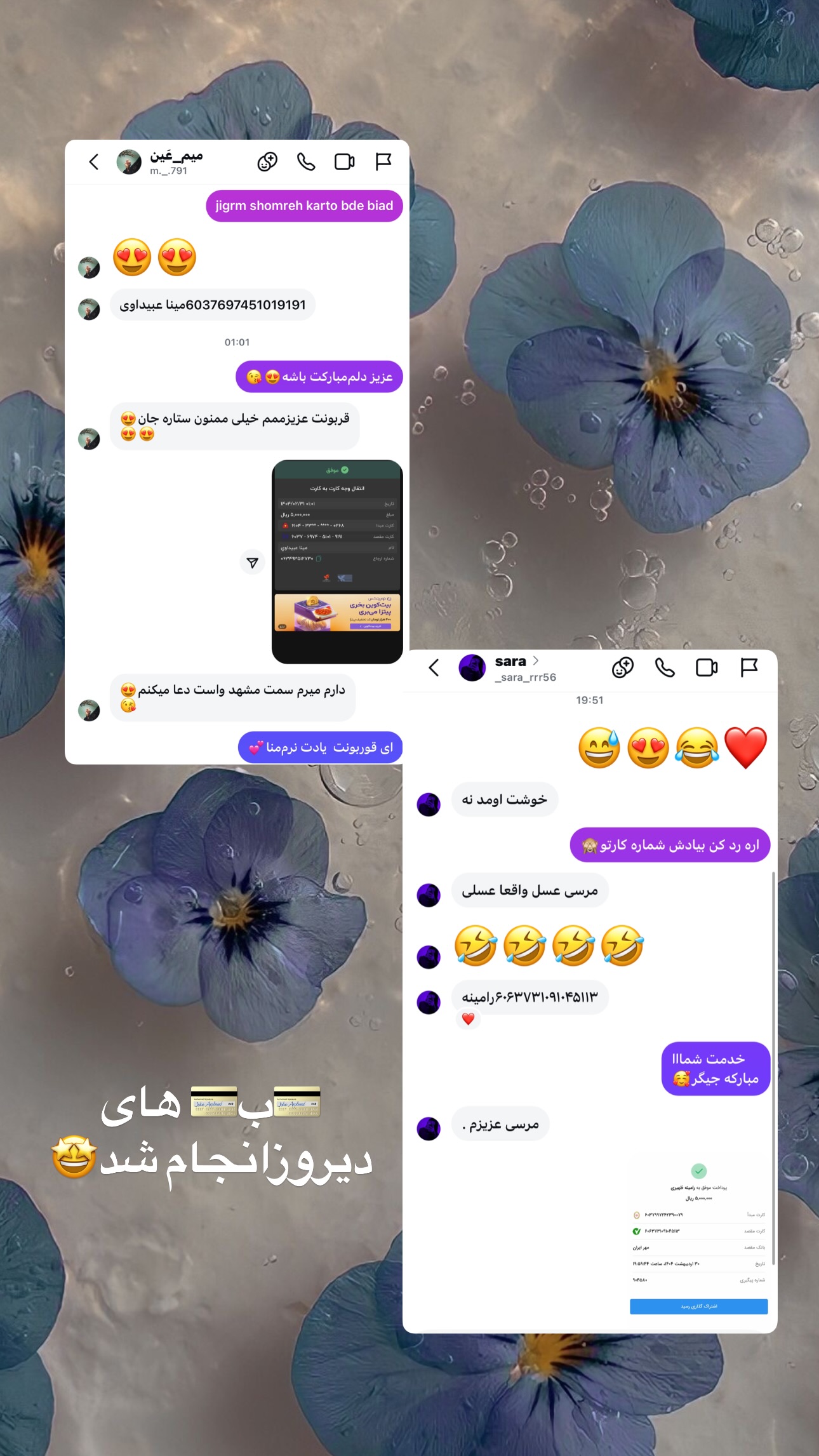  جدید ترین استوری اینستاگرام ستاره داودی