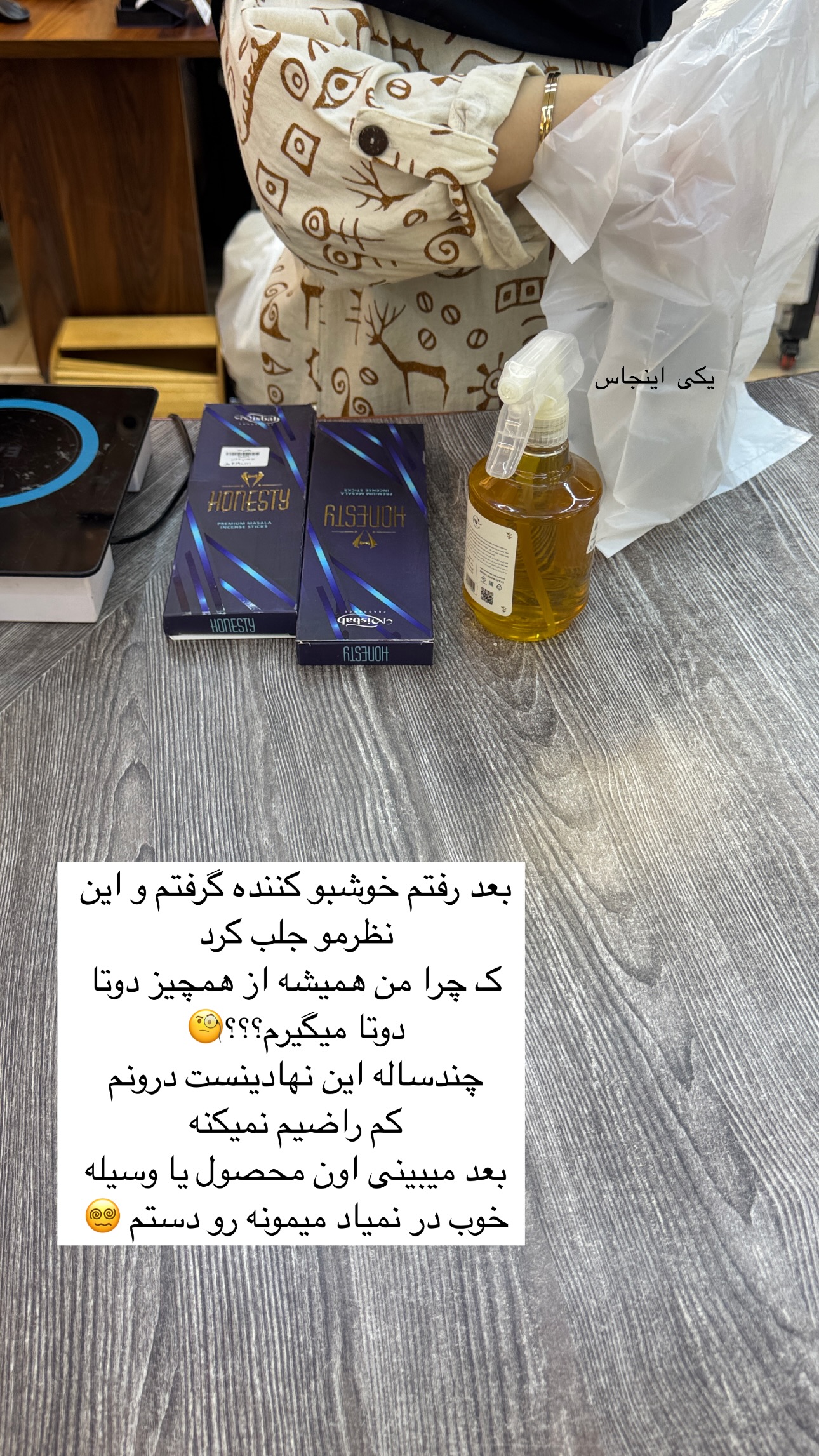  جدید ترین استوری اینستاگرام ستاره داودی