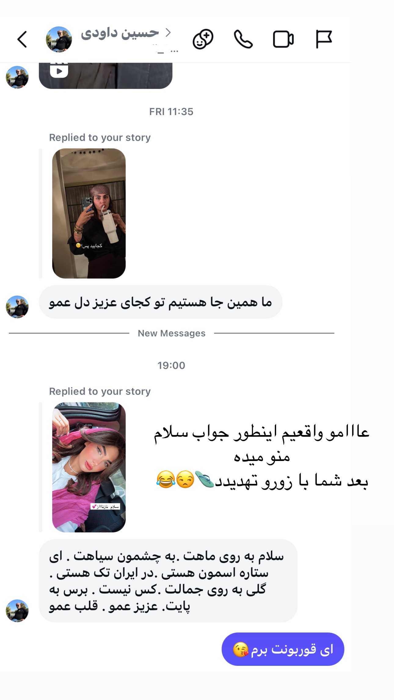  جدید ترین استوری اینستاگرام ستاره داودی