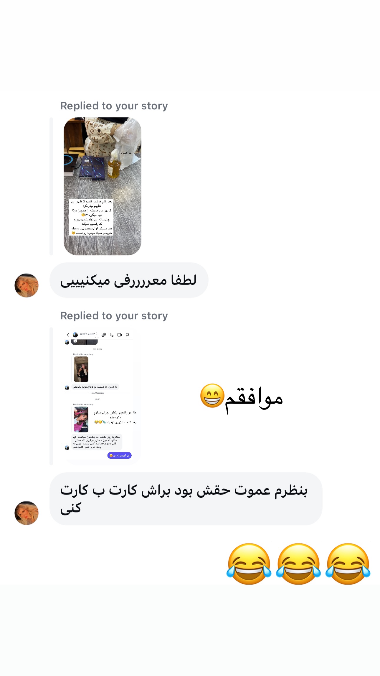  جدید ترین استوری اینستاگرام ستاره داودی