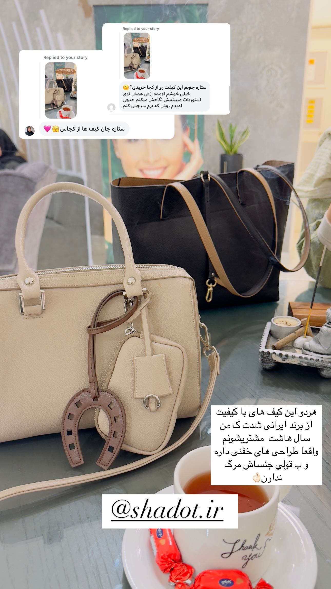  جدید ترین استوری اینستاگرام ستاره داودی