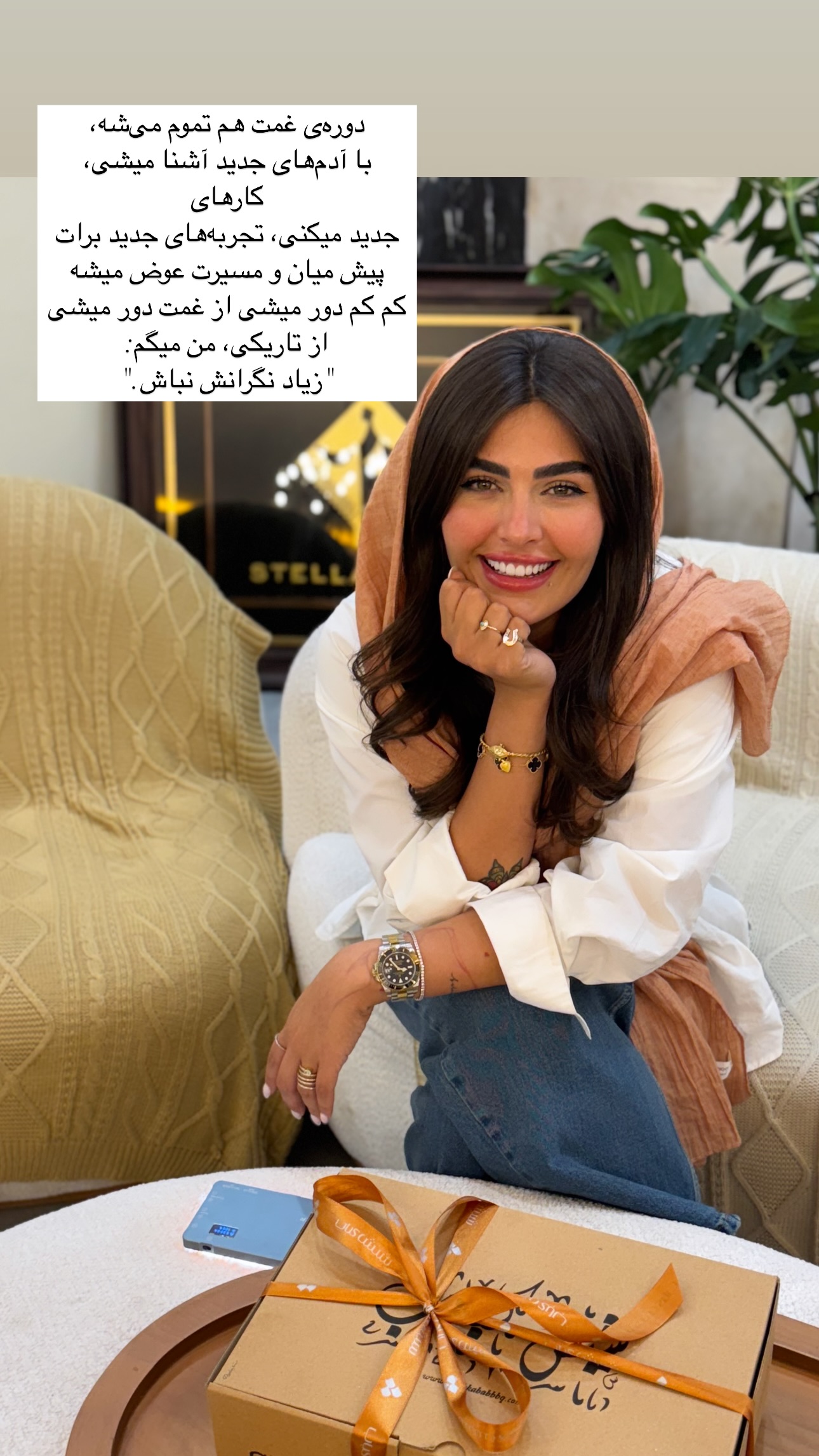  جدید ترین استوری اینستاگرام ستاره داودی