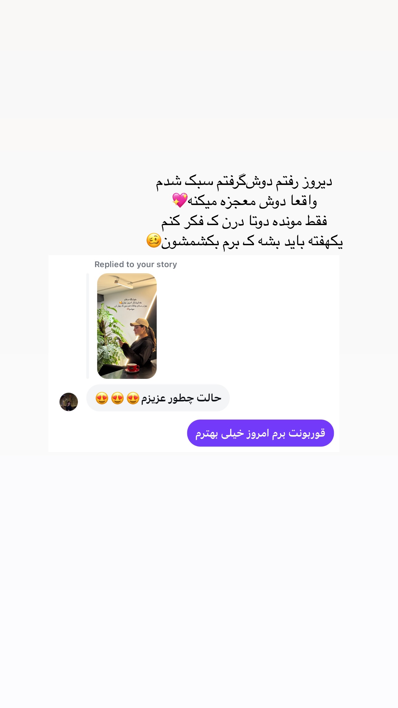  جدید ترین استوری اینستاگرام ستاره داودی