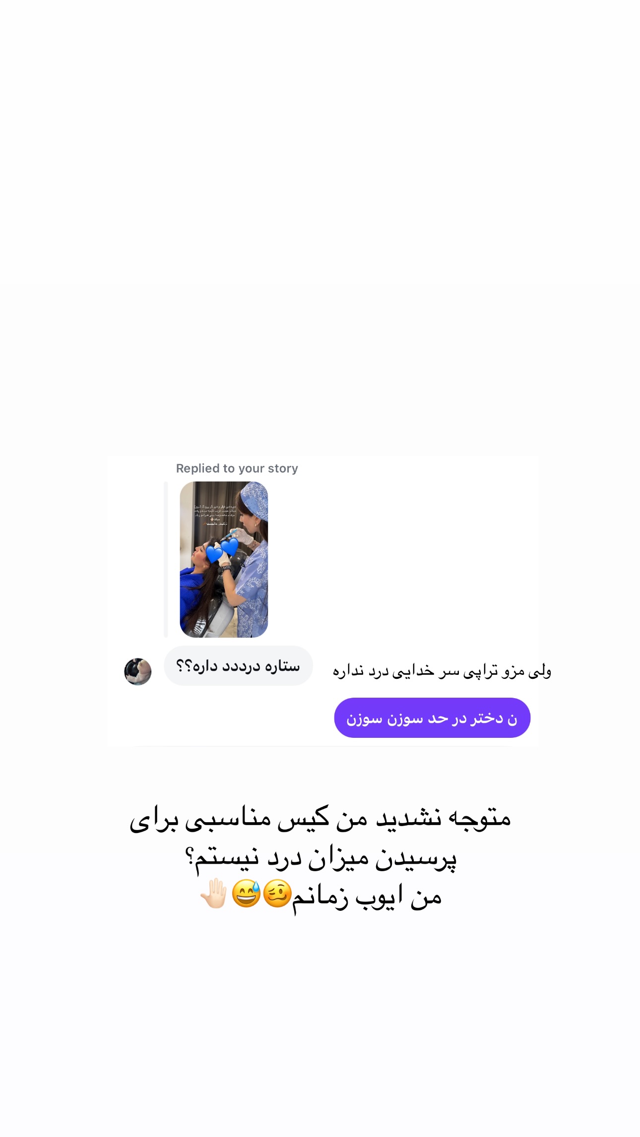  جدید ترین استوری اینستاگرام ستاره داودی
