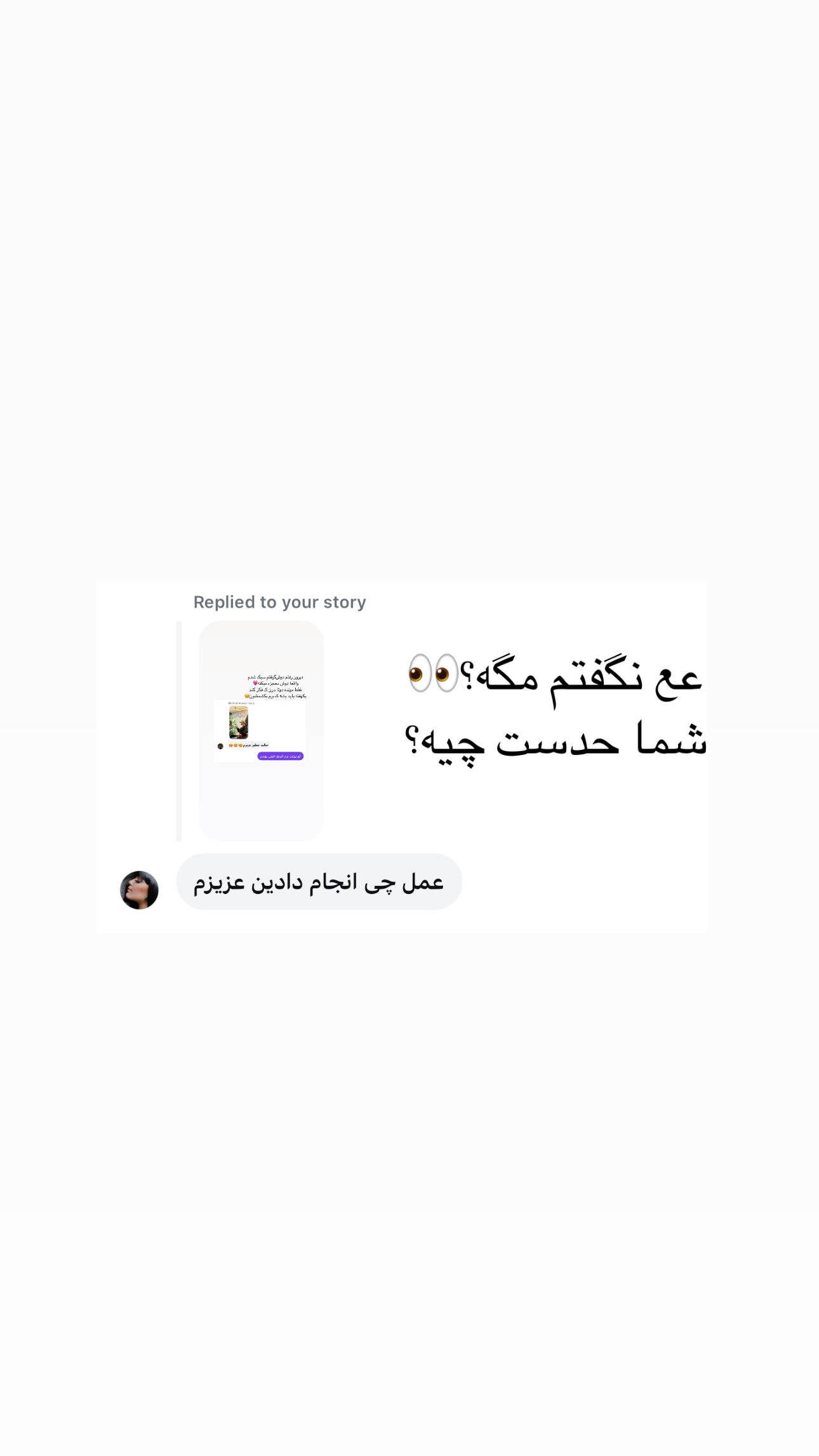  جدید ترین استوری اینستاگرام ستاره داودی
