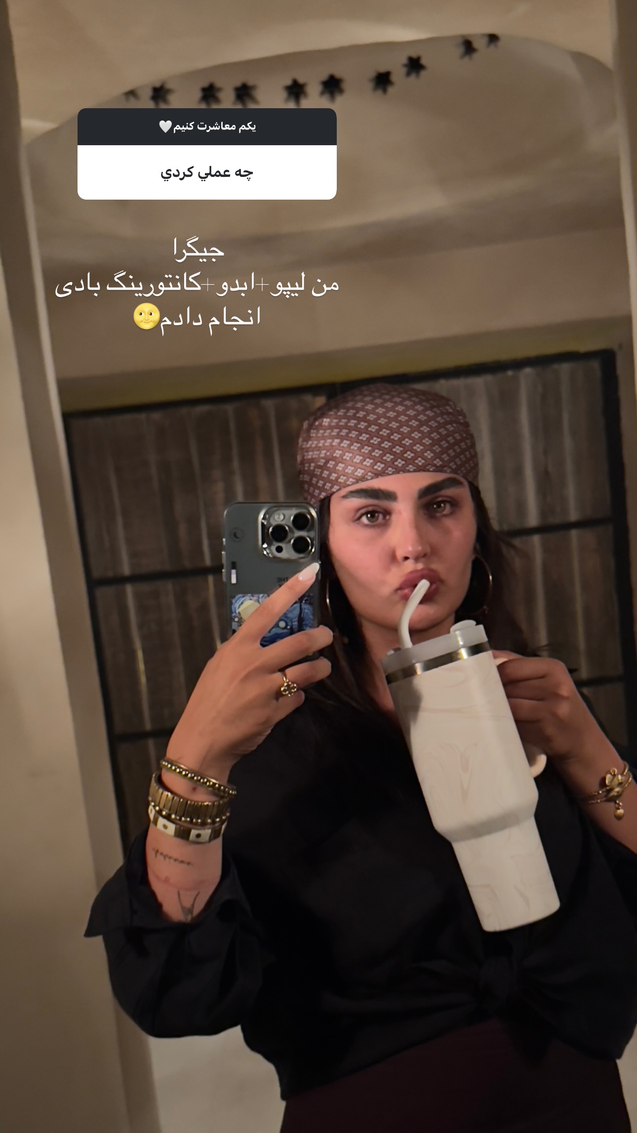  جدید ترین استوری اینستاگرام ستاره داودی