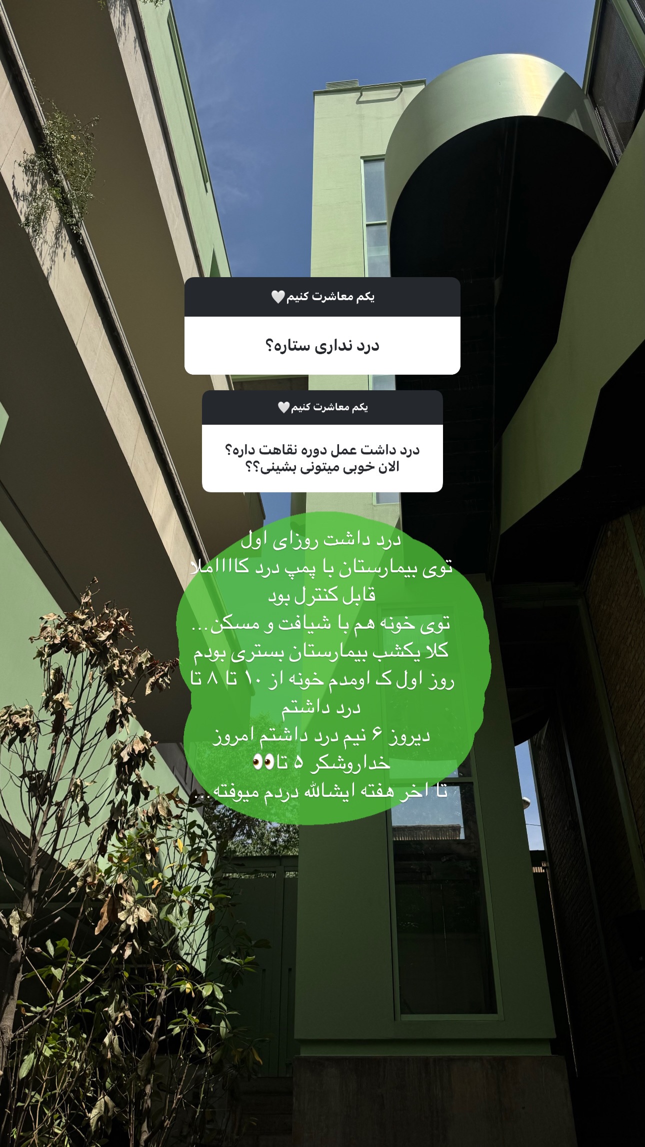  جدید ترین استوری اینستاگرام ستاره داودی