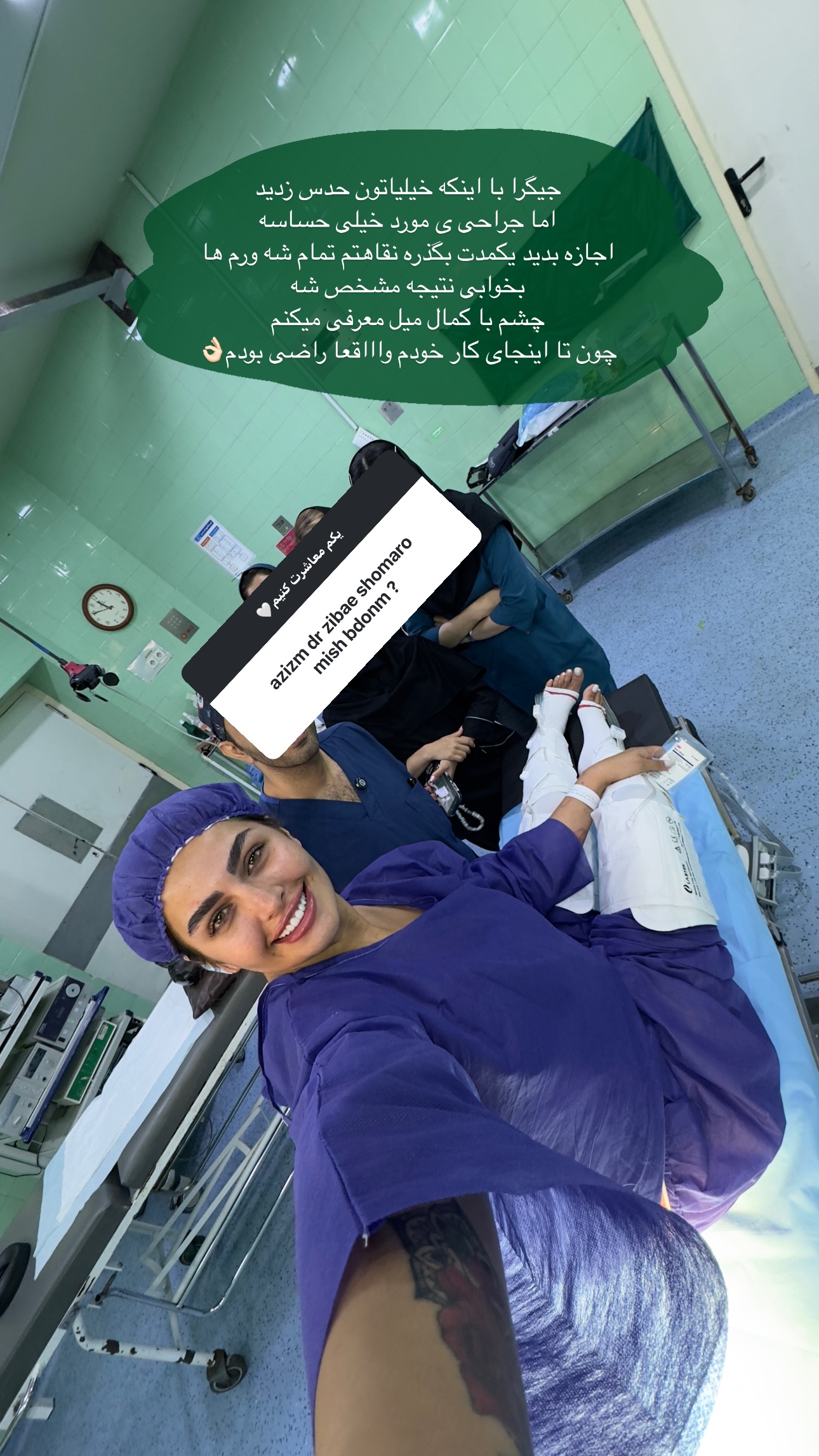  جدید ترین استوری اینستاگرام ستاره داودی