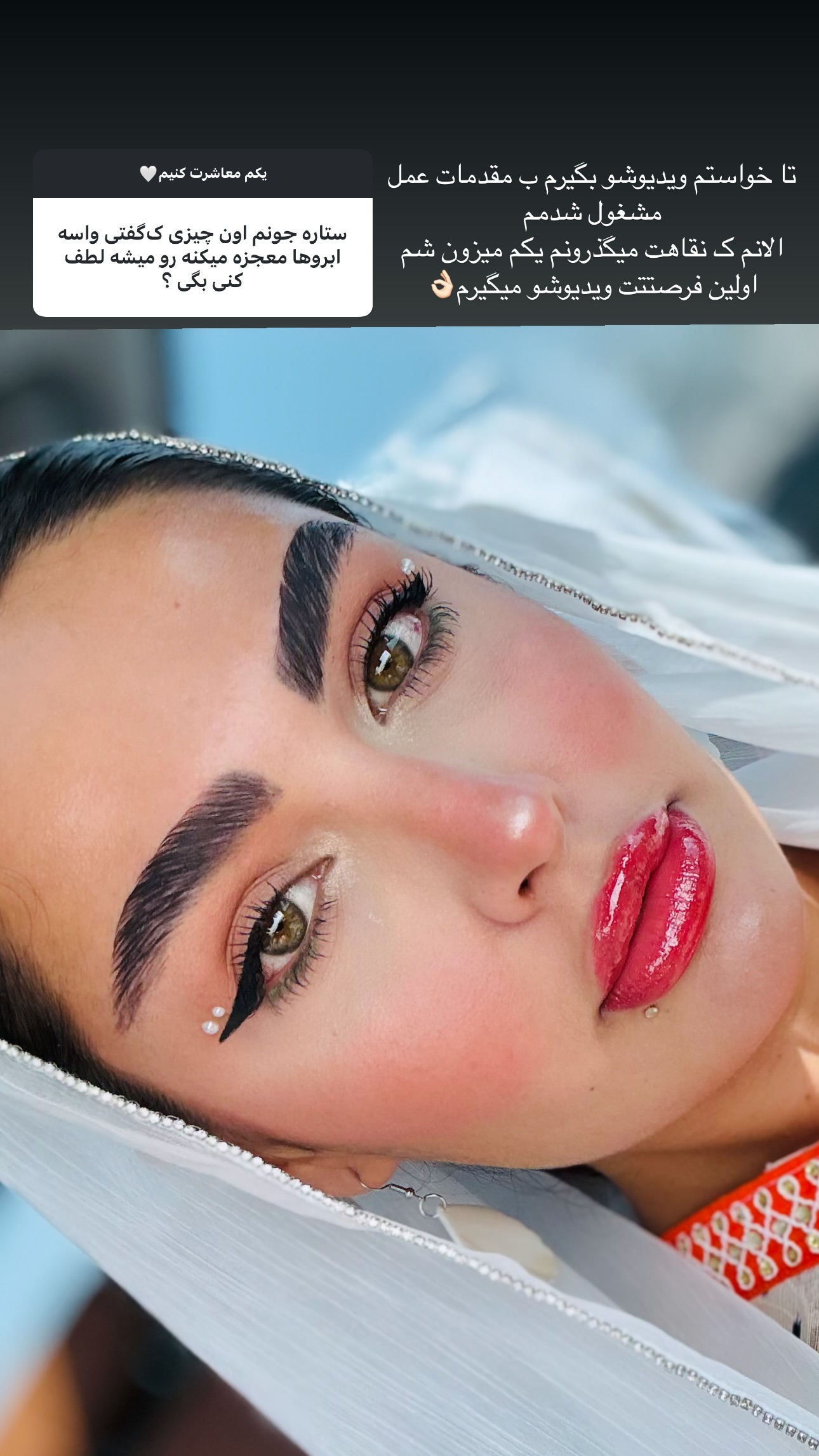  جدید ترین استوری اینستاگرام ستاره داودی