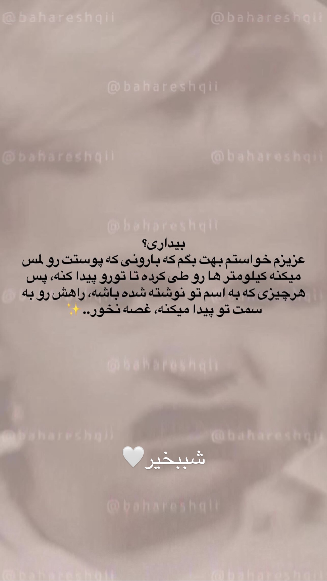  جدید ترین استوری اینستاگرام ستاره داودی