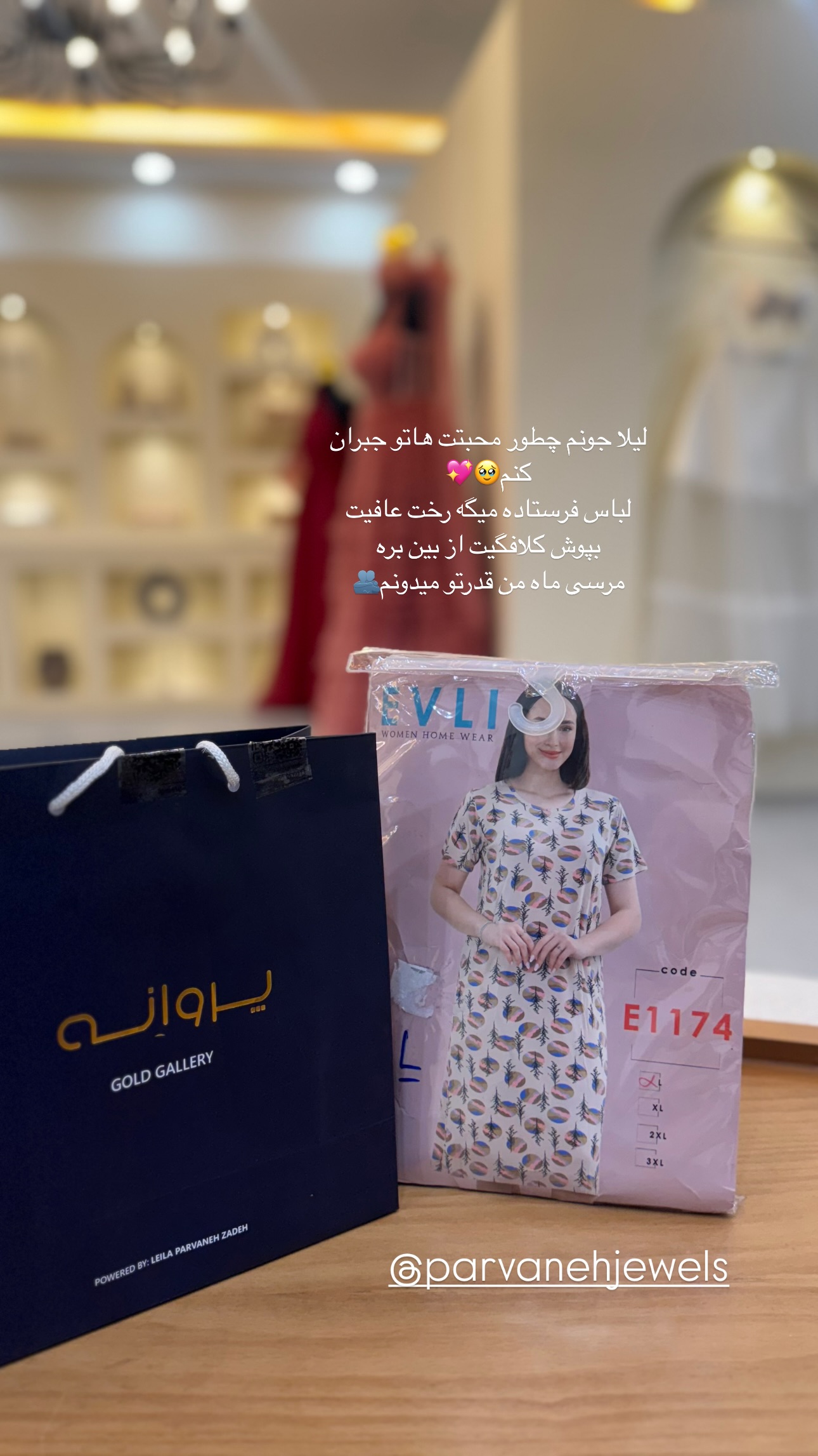  جدید ترین استوری اینستاگرام ستاره داودی
