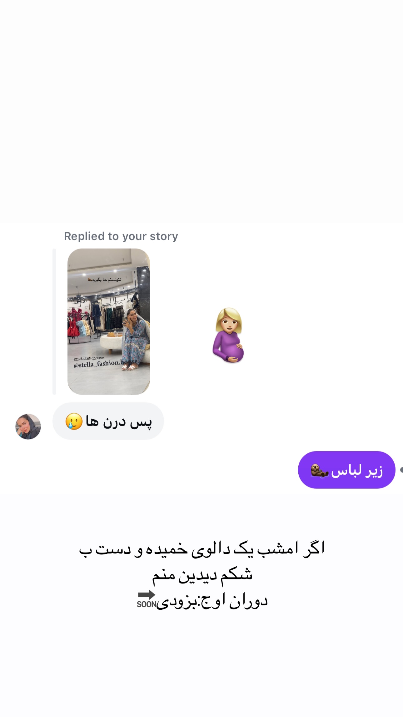  جدید ترین استوری اینستاگرام ستاره داودی