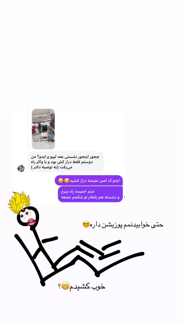  جدید ترین استوری اینستاگرام ستاره داودی