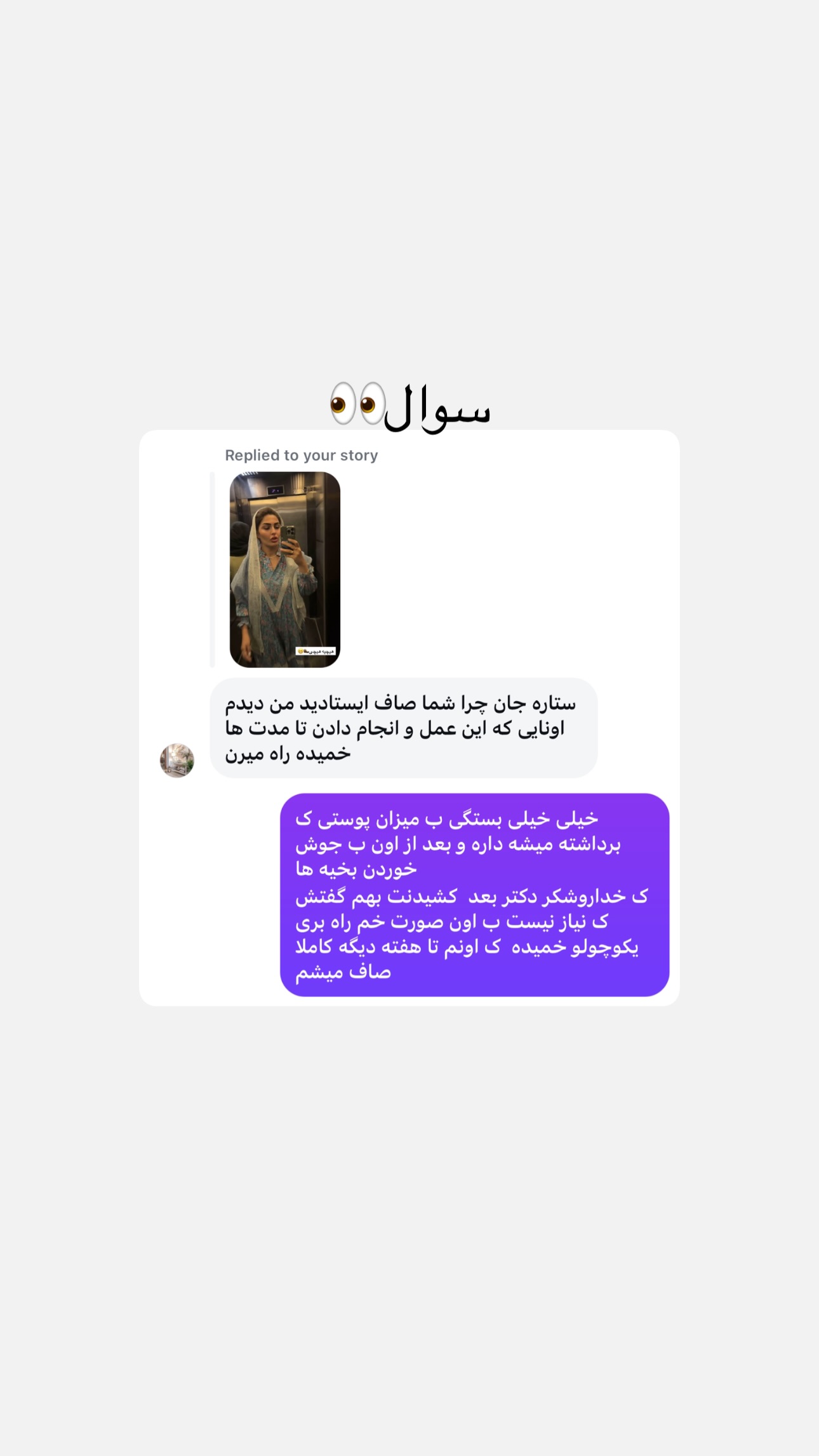  جدید ترین استوری اینستاگرام ستاره داودی
