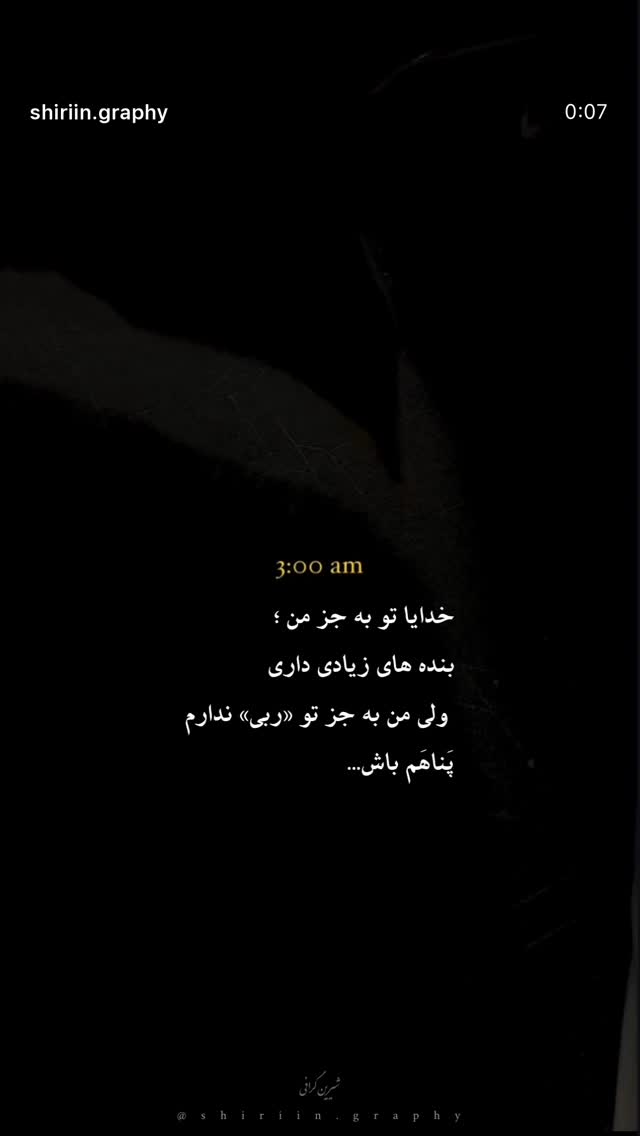  جدید ترین استوری اینستاگرام ستاره داودی