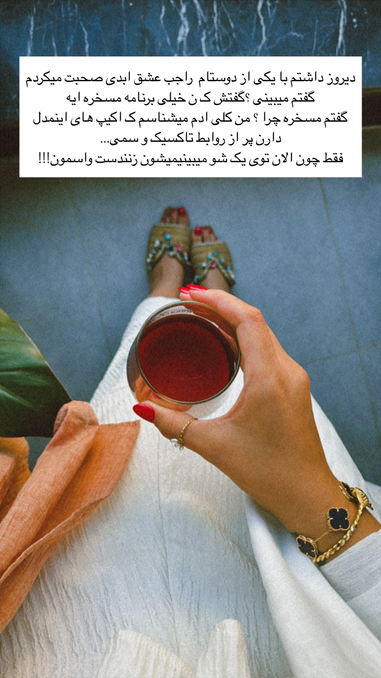  جدید ترین استوری اینستاگرام ستاره داودی