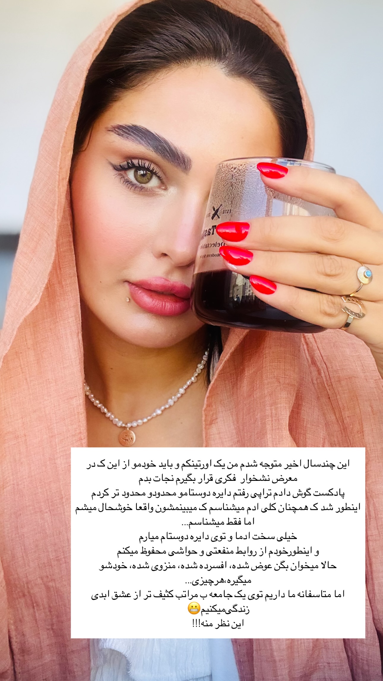  جدید ترین استوری اینستاگرام ستاره داودی