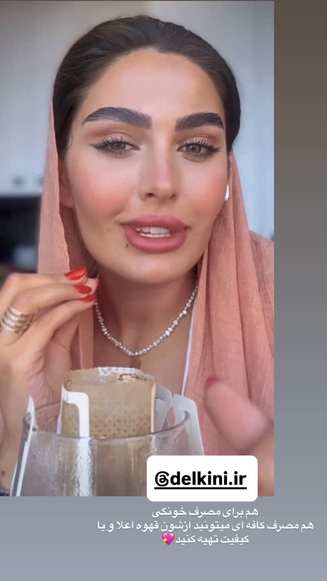  جدید ترین استوری اینستاگرام ستاره داودی