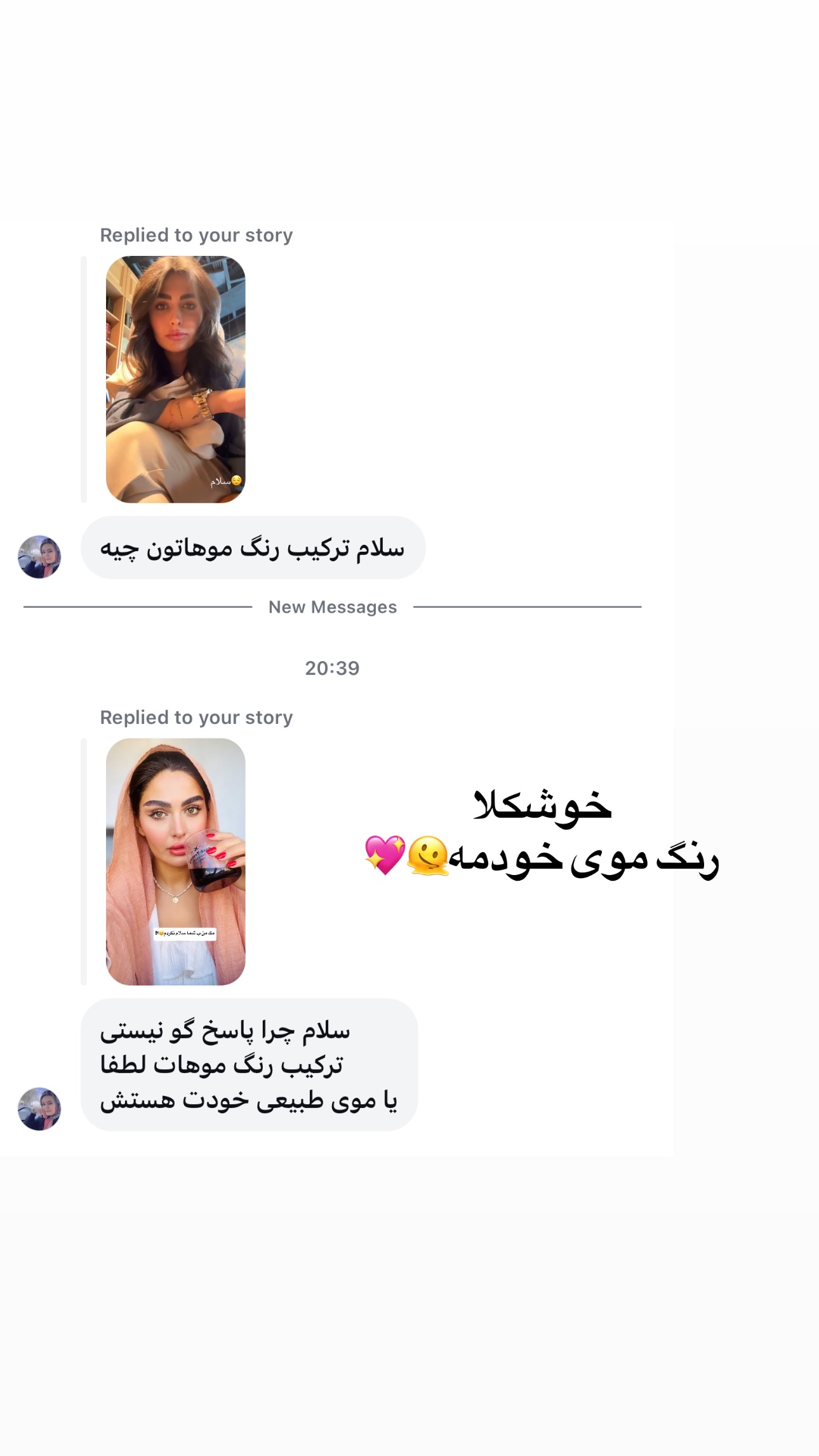  جدید ترین استوری اینستاگرام ستاره داودی