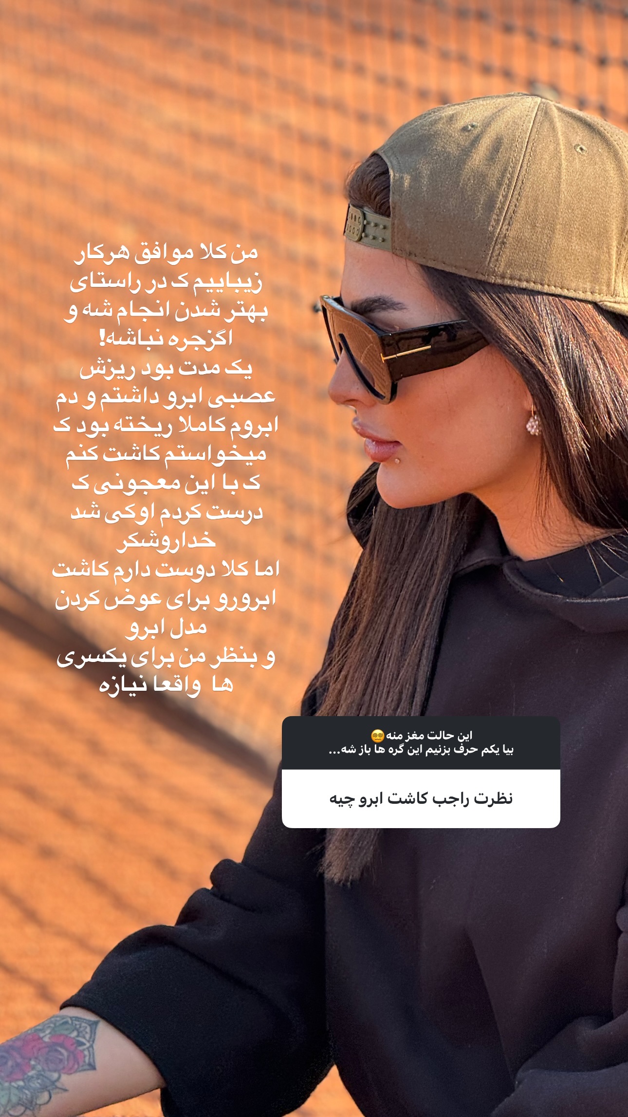  جدید ترین استوری اینستاگرام ستاره داودی