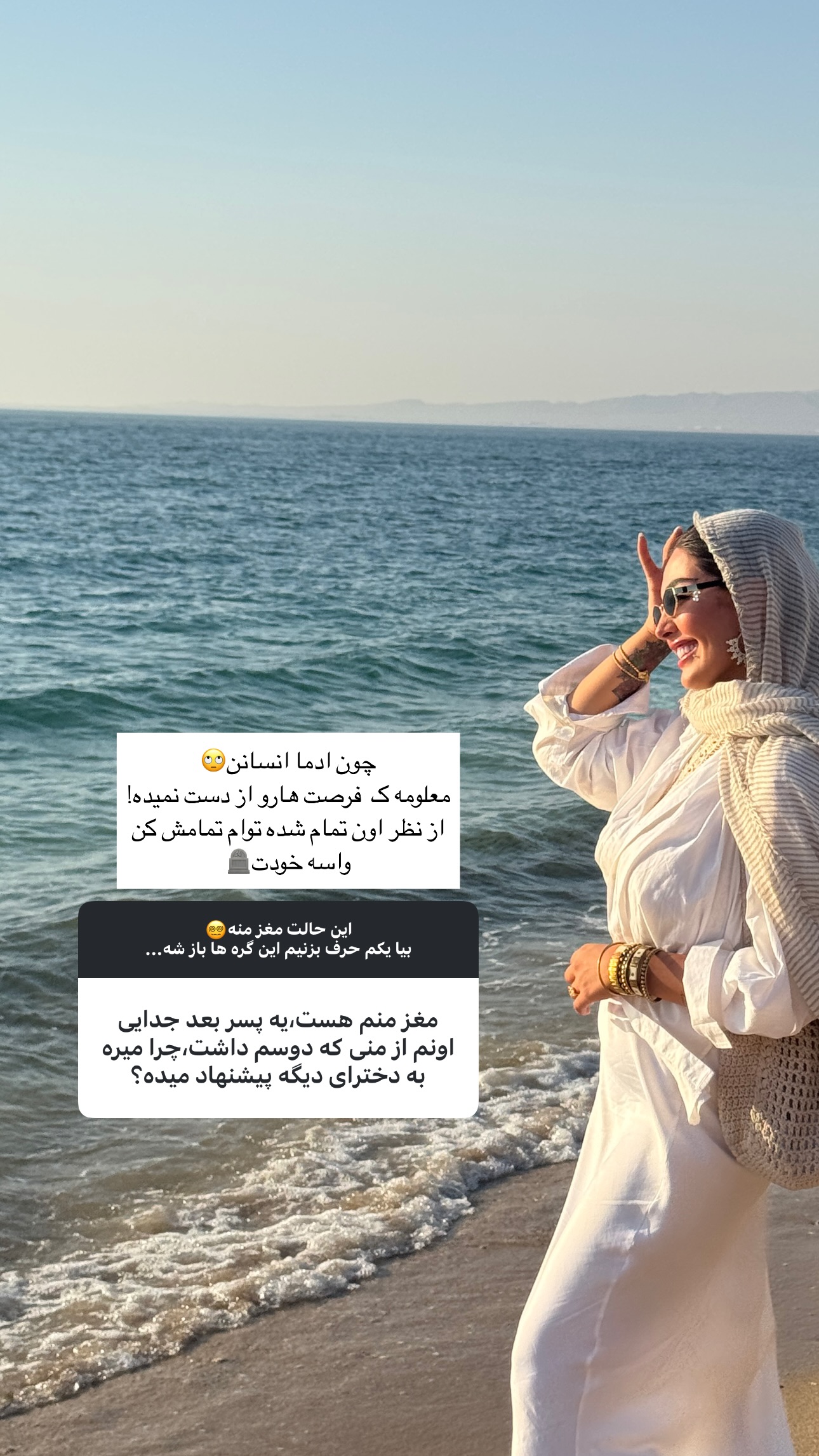  جدید ترین استوری اینستاگرام ستاره داودی