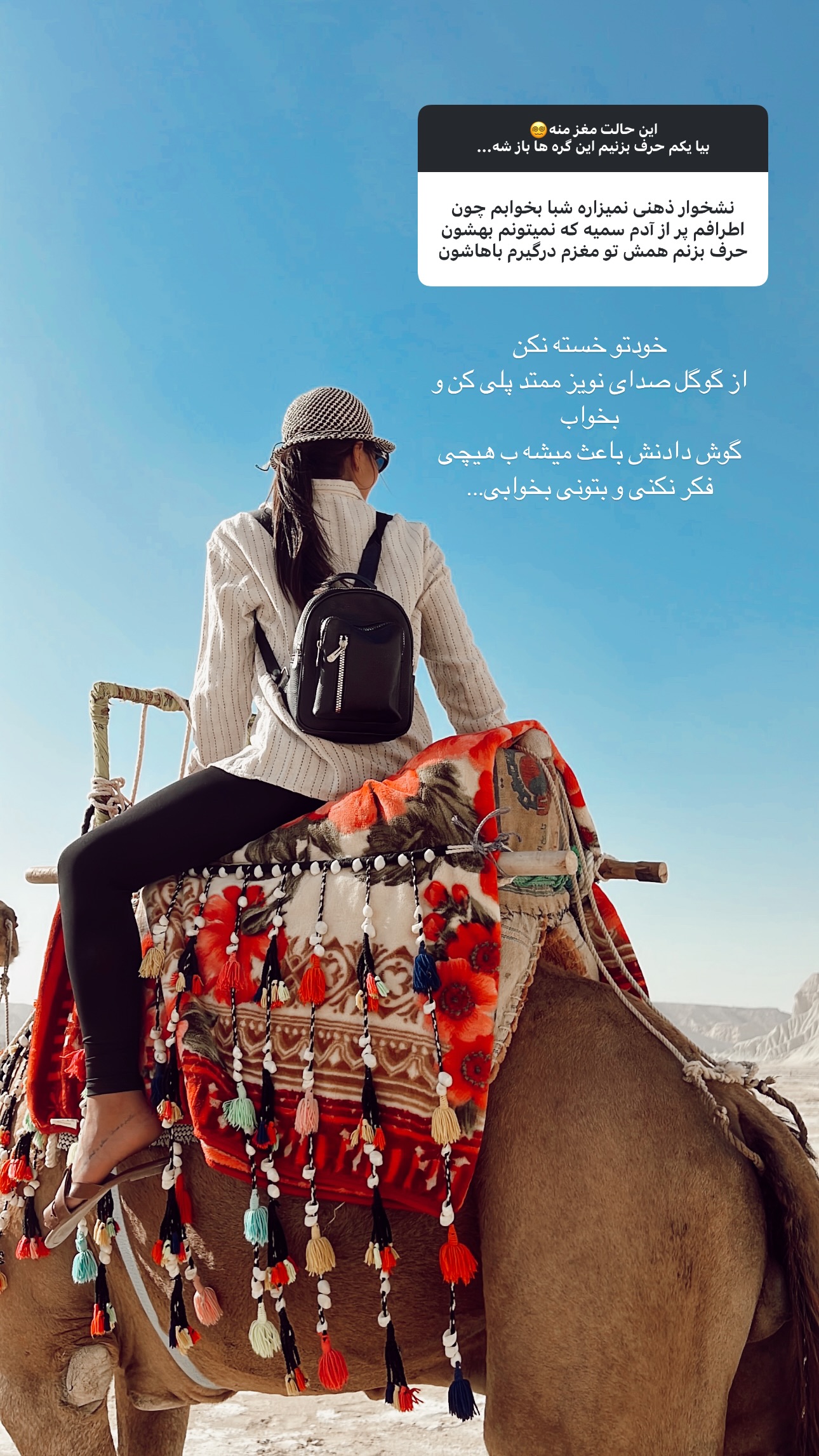  جدید ترین استوری اینستاگرام ستاره داودی