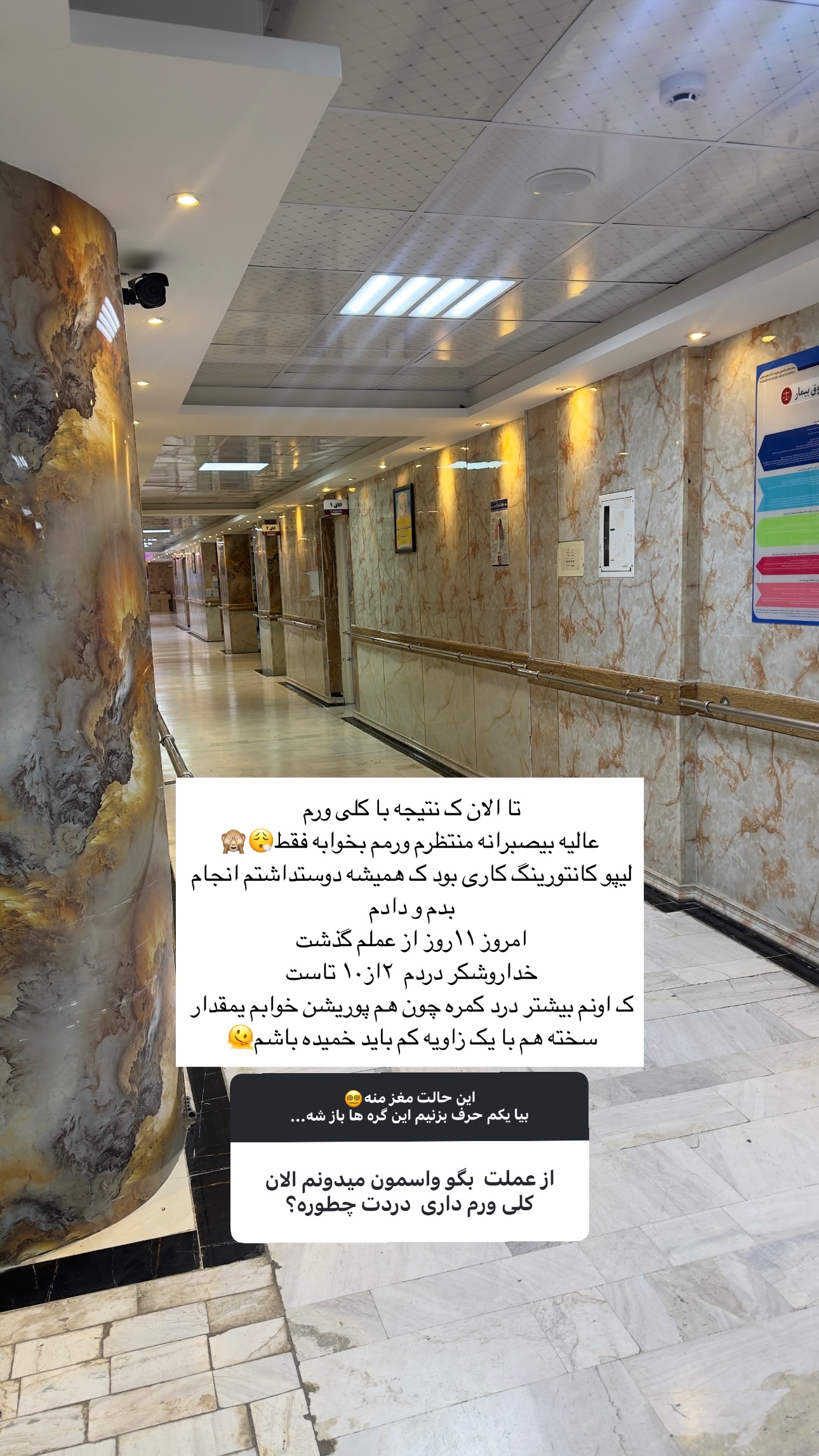  جدید ترین استوری اینستاگرام ستاره داودی