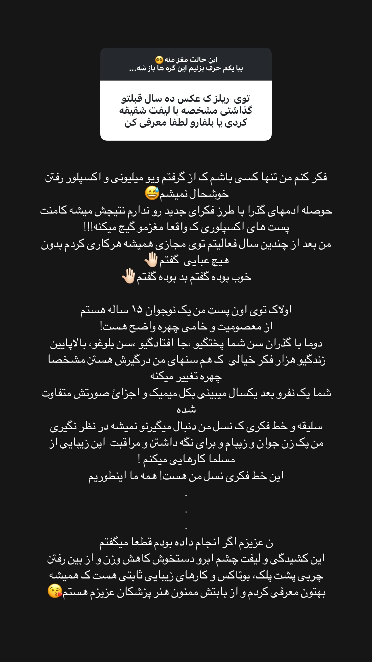  جدید ترین استوری اینستاگرام ستاره داودی