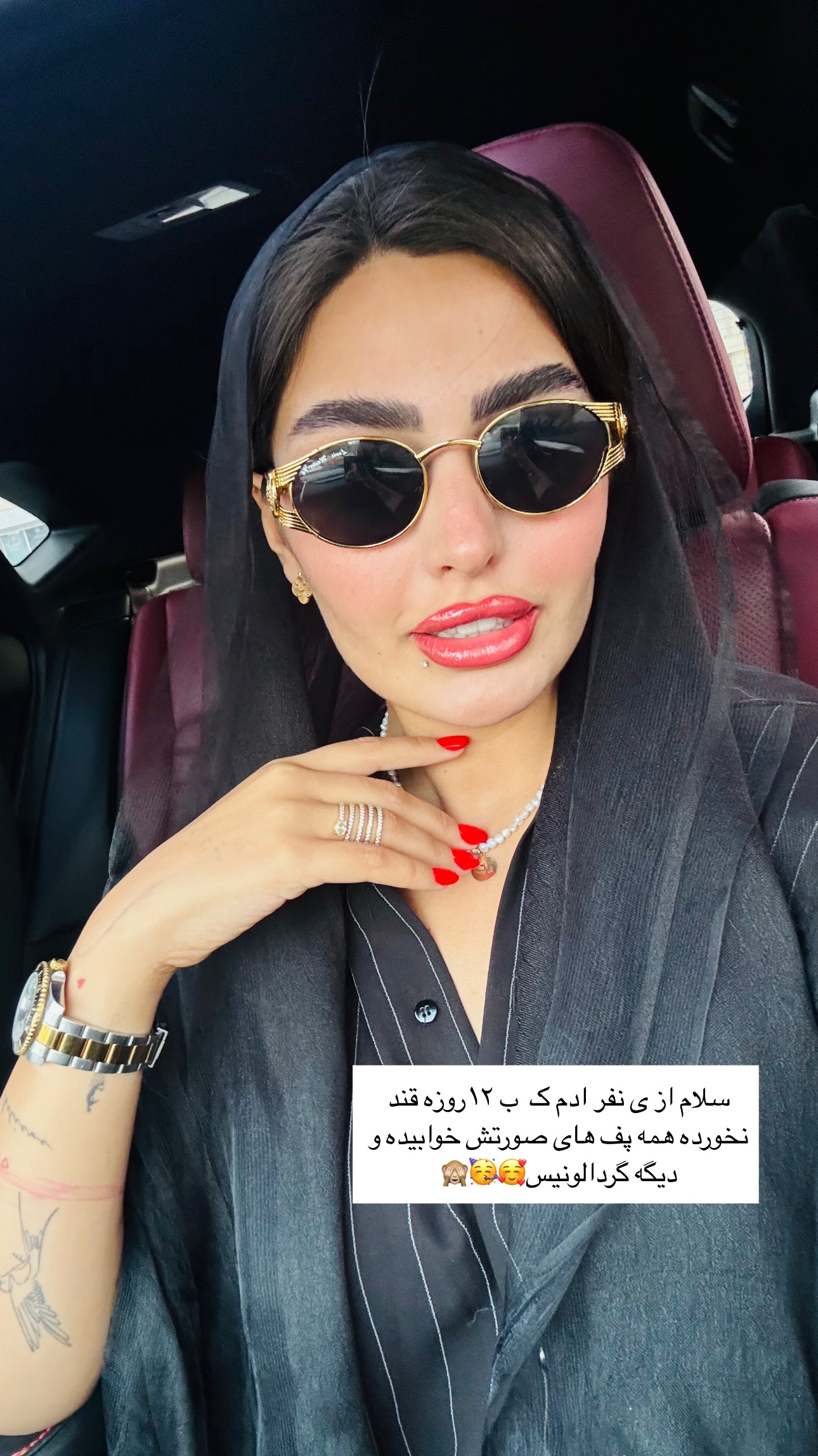  جدید ترین استوری اینستاگرام ستاره داودی