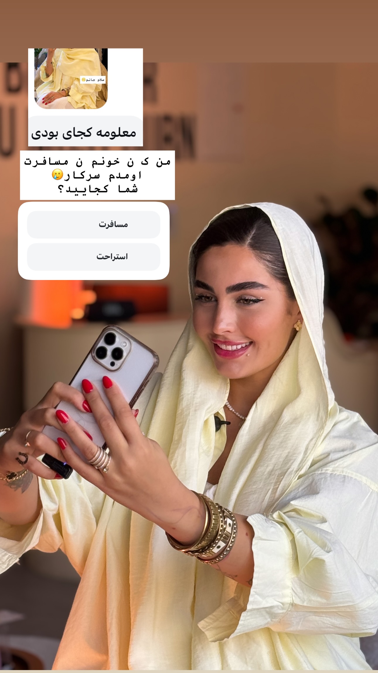  جدید ترین استوری اینستاگرام ستاره داودی