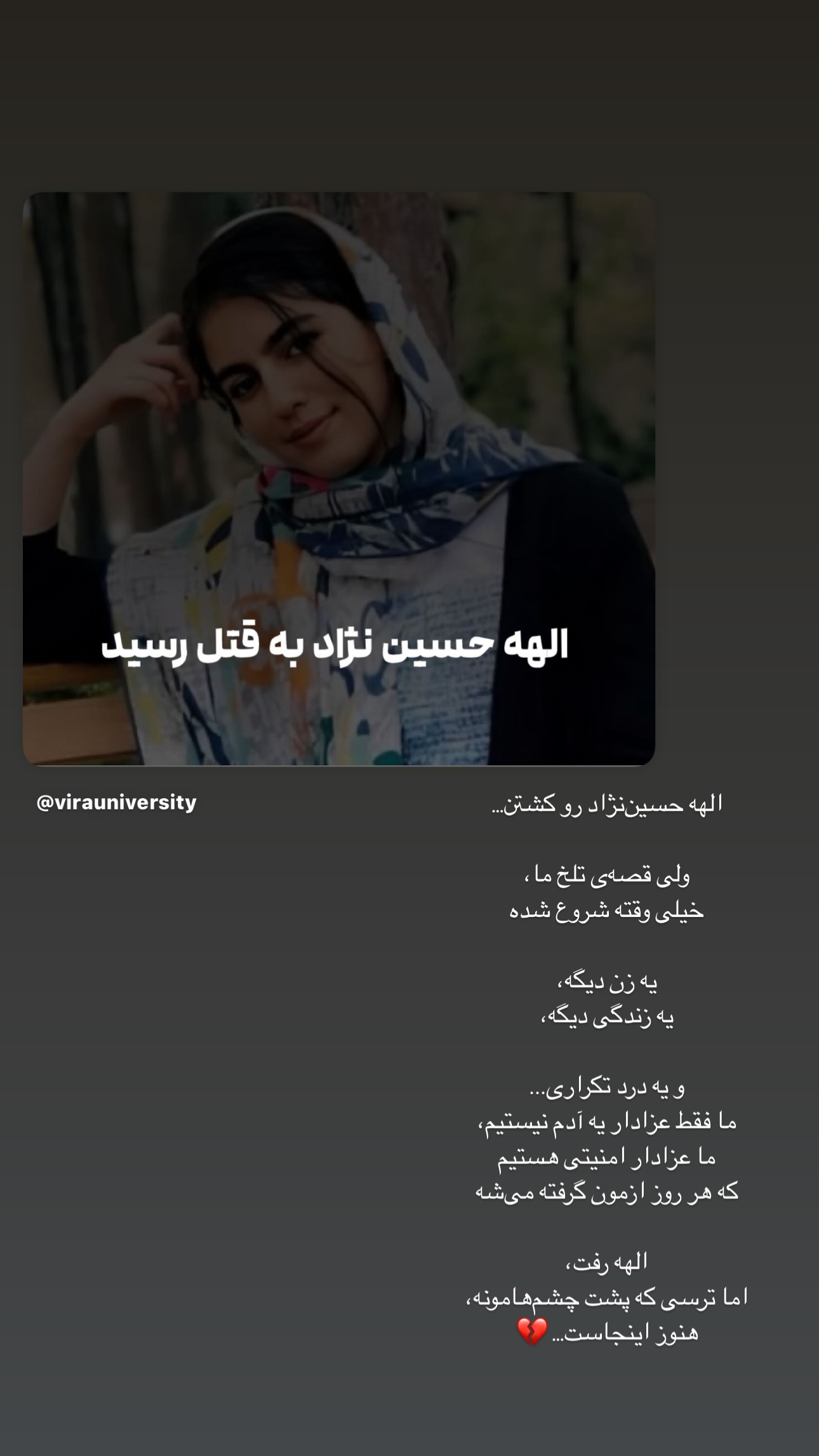  جدید ترین استوری اینستاگرام ستاره داودی