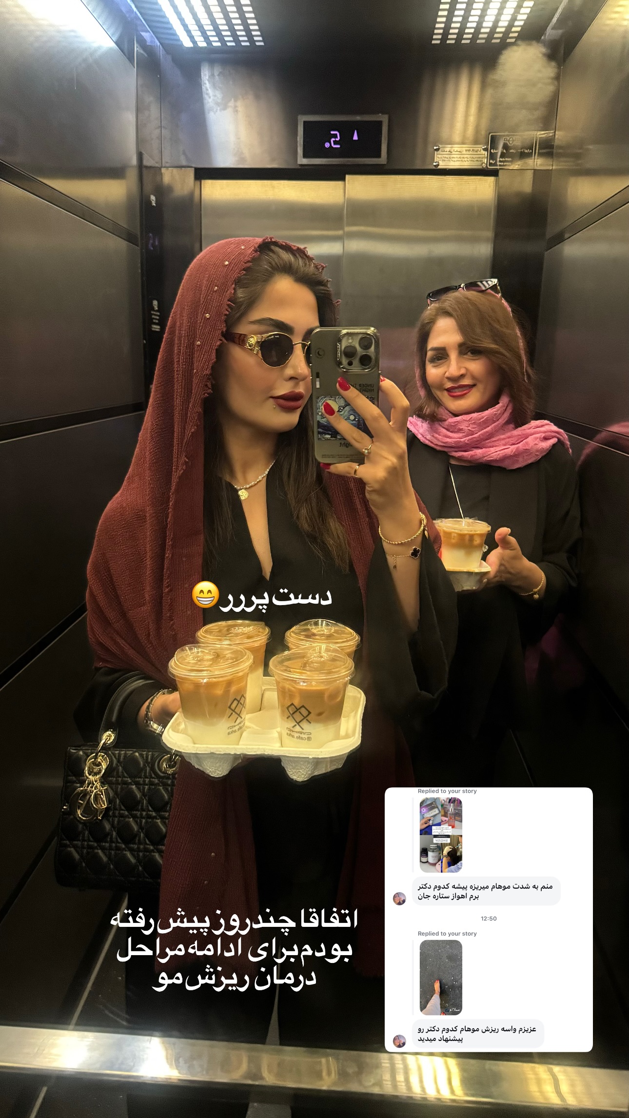  جدید ترین استوری اینستاگرام ستاره داودی