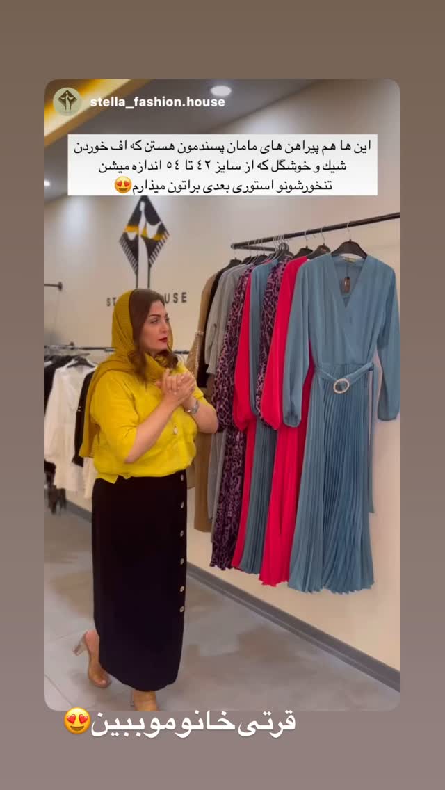  جدید ترین استوری اینستاگرام ستاره داودی