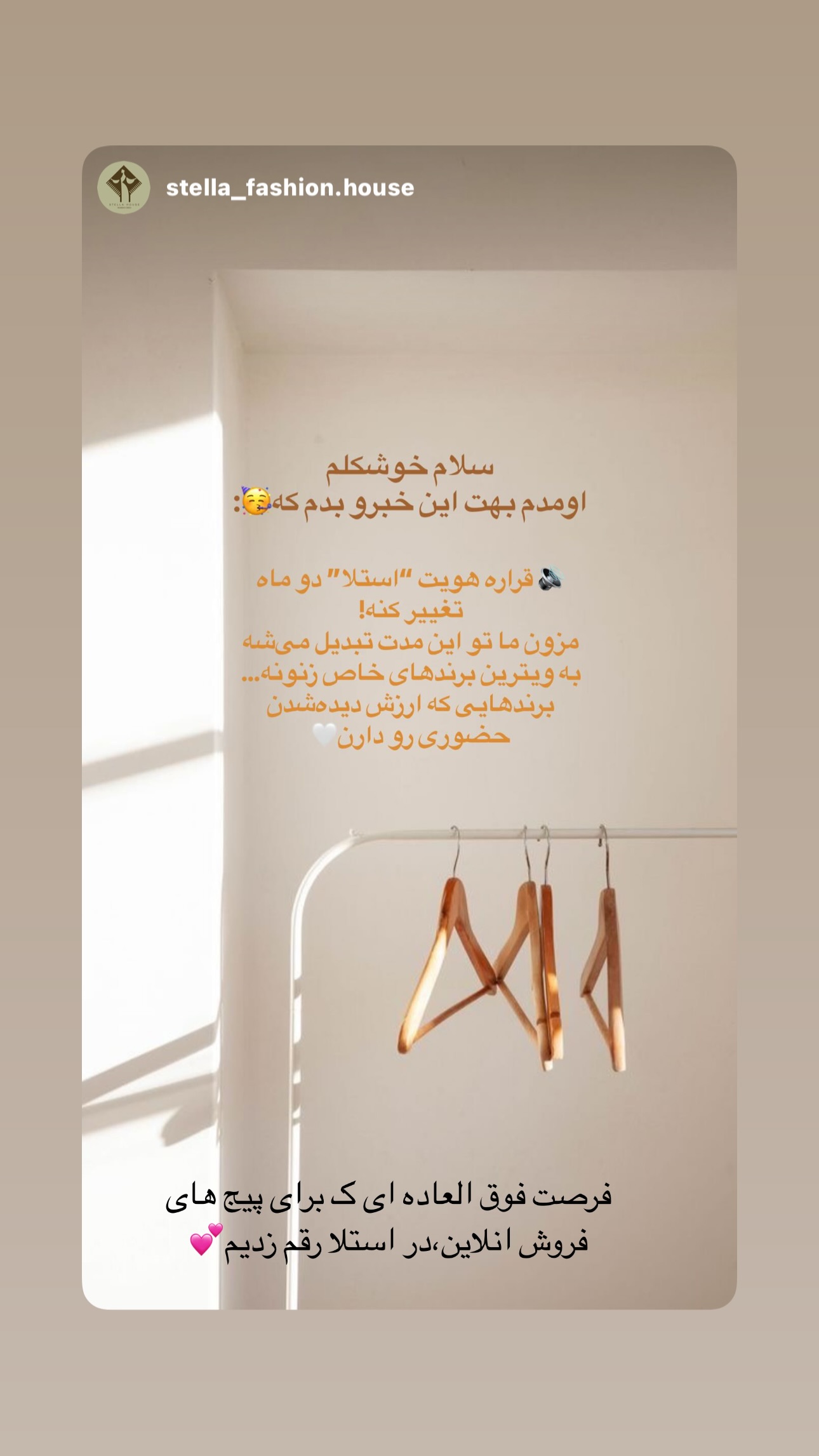  جدید ترین استوری اینستاگرام ستاره داودی