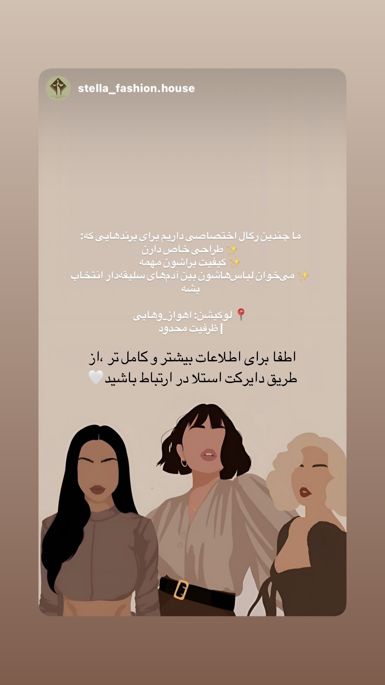  جدید ترین استوری اینستاگرام ستاره داودی