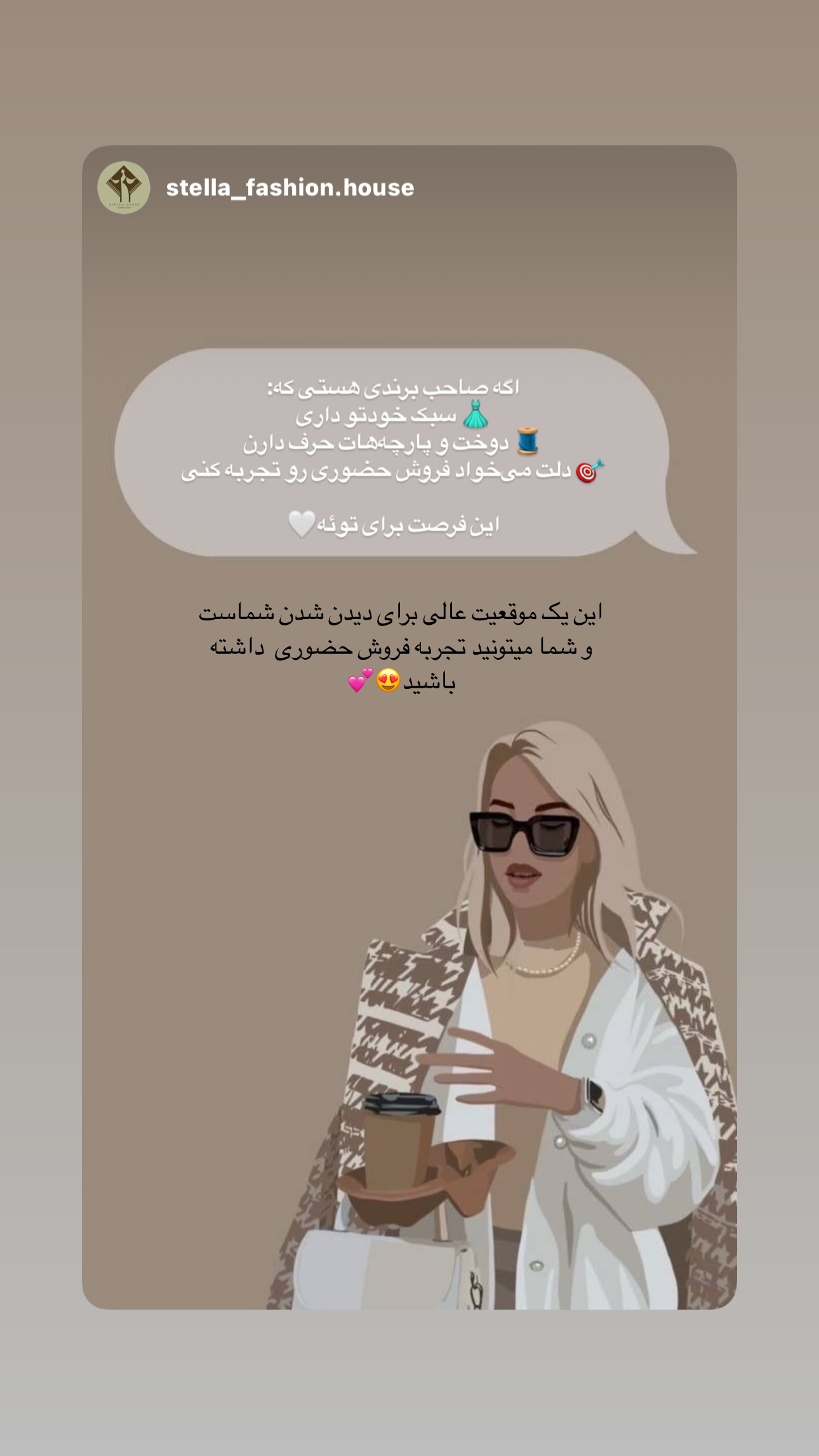  جدید ترین استوری اینستاگرام ستاره داودی