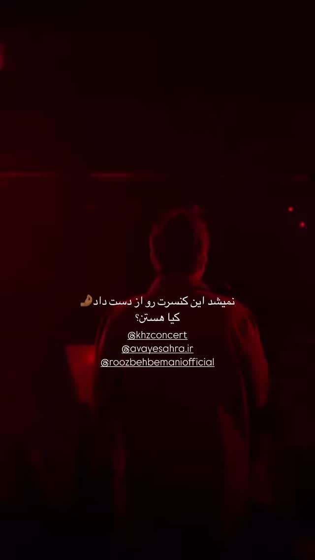  جدید ترین استوری اینستاگرام ستاره داودی