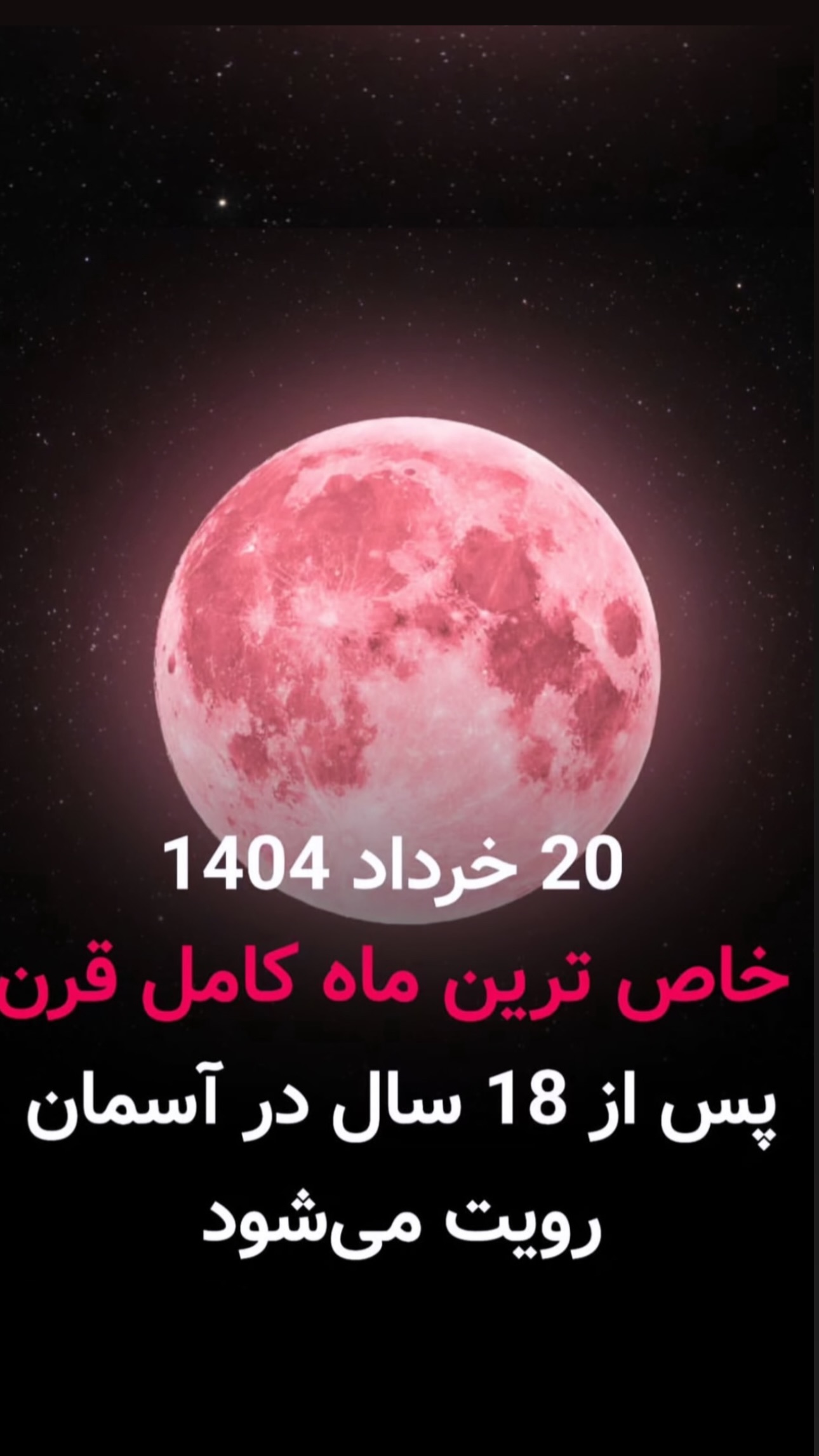  جدید ترین استوری اینستاگرام ستاره داودی