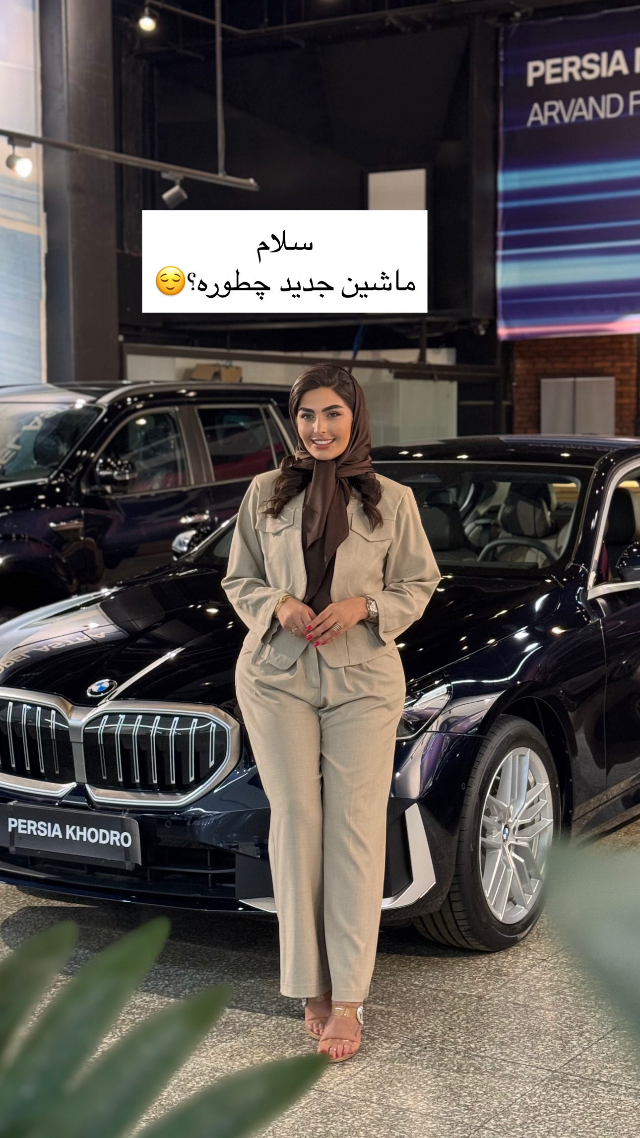  جدید ترین استوری اینستاگرام ستاره داودی