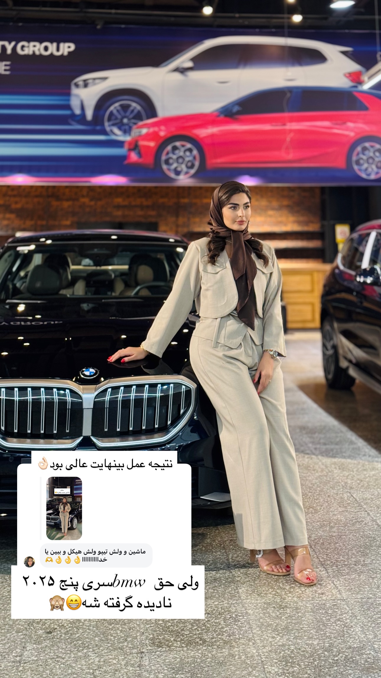  جدید ترین استوری اینستاگرام ستاره داودی