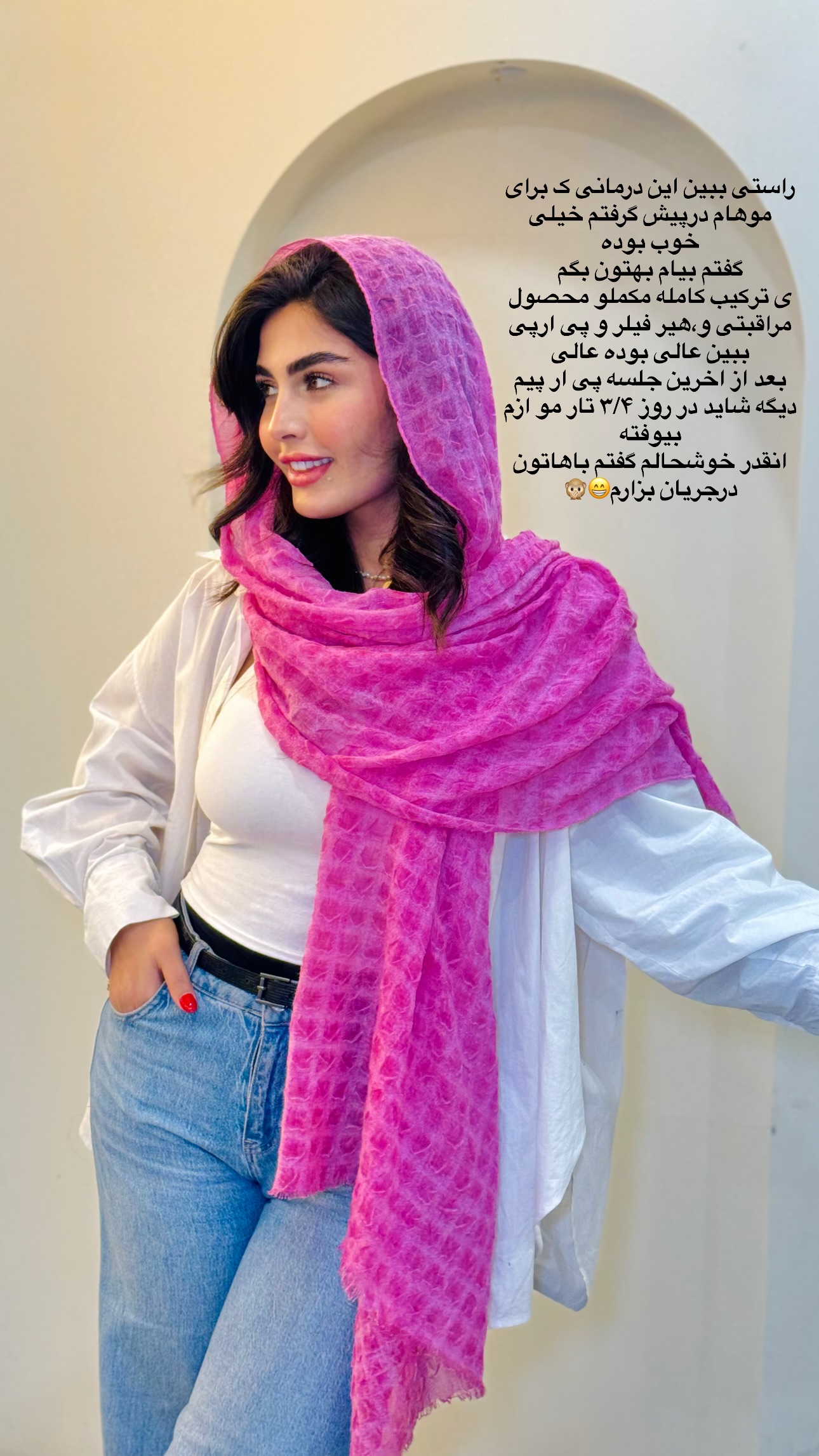  جدید ترین استوری اینستاگرام ستاره داودی