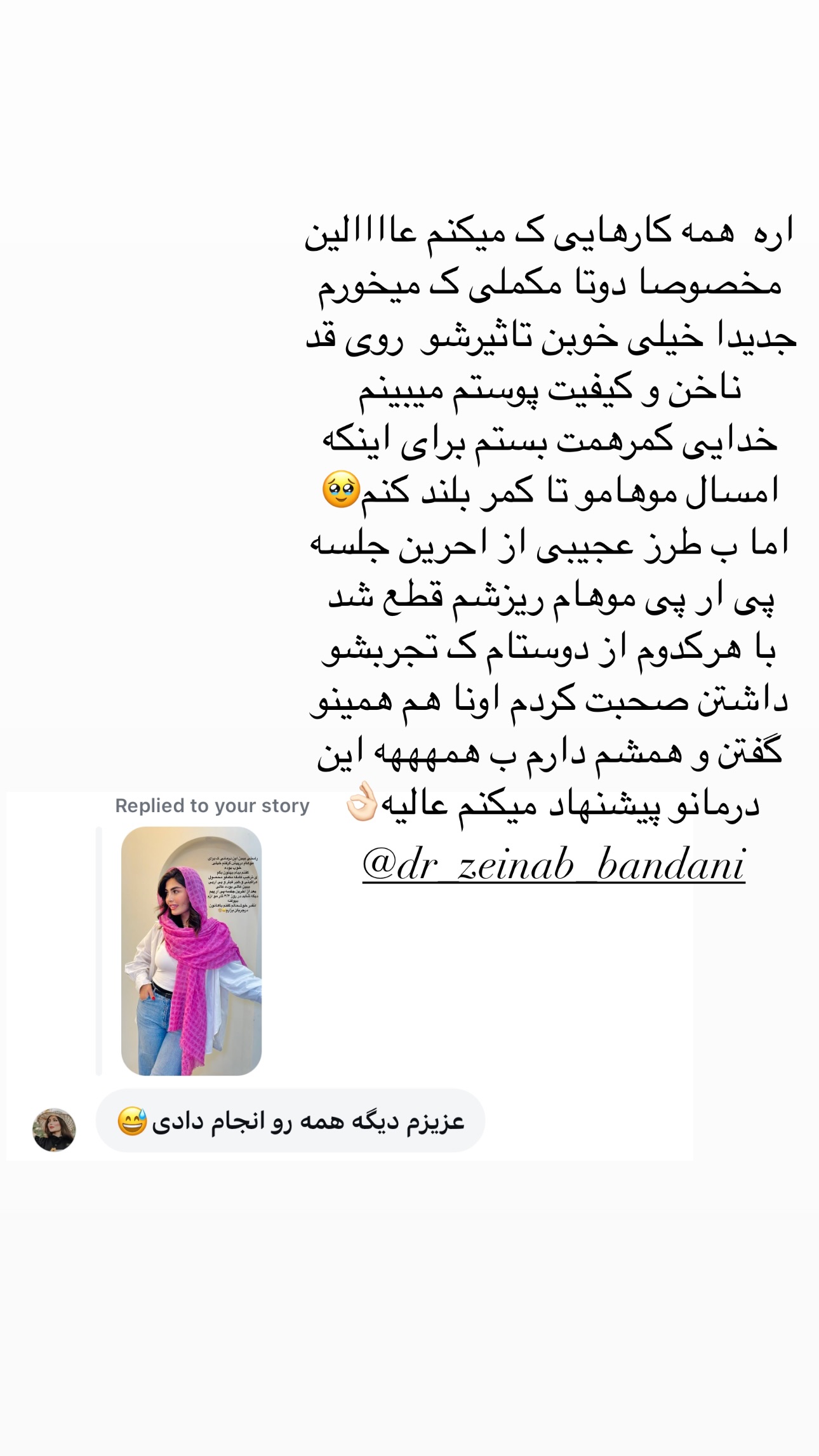  جدید ترین استوری اینستاگرام ستاره داودی