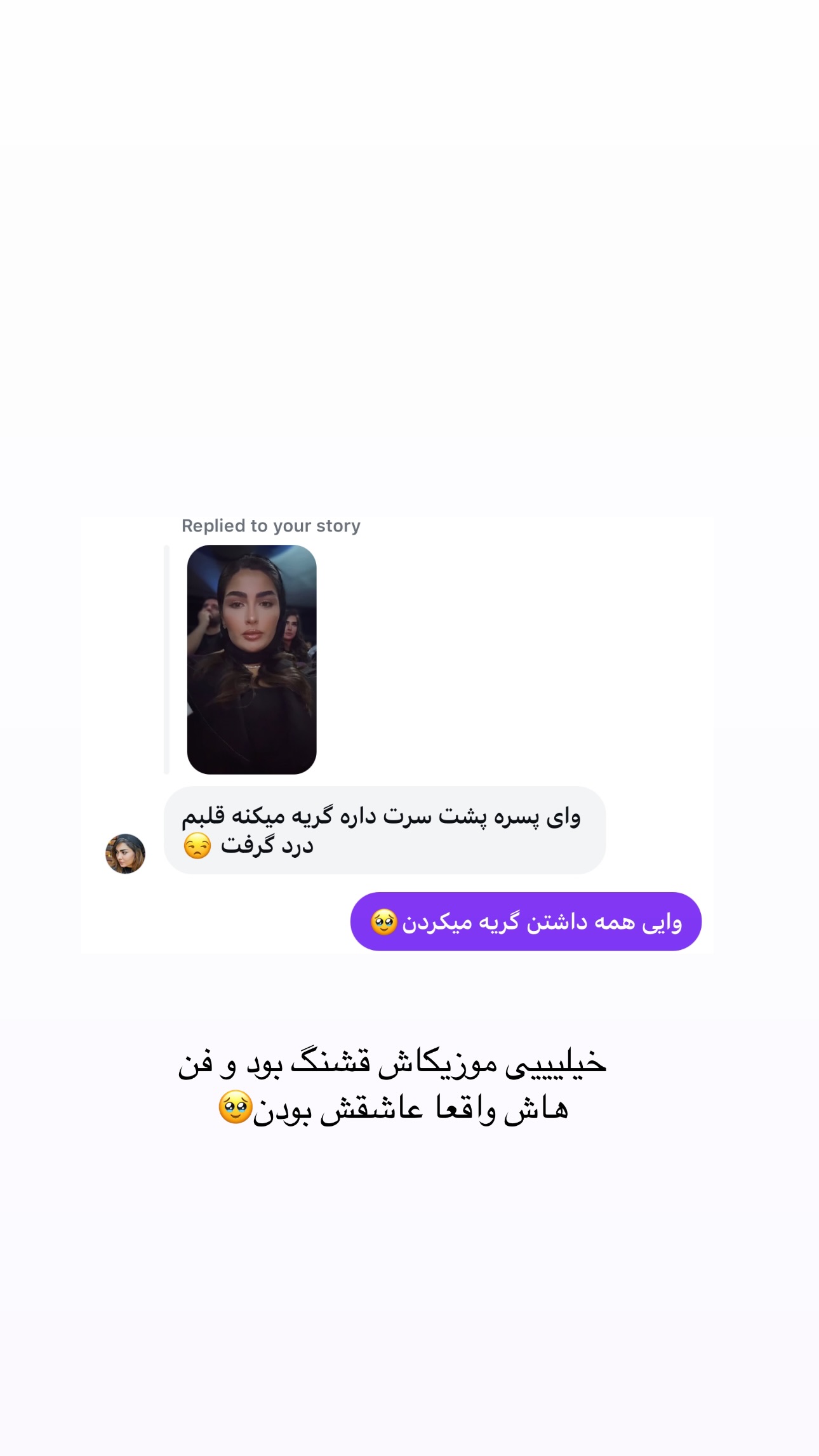 جدید ترین استوری اینستاگرام ستاره داودی