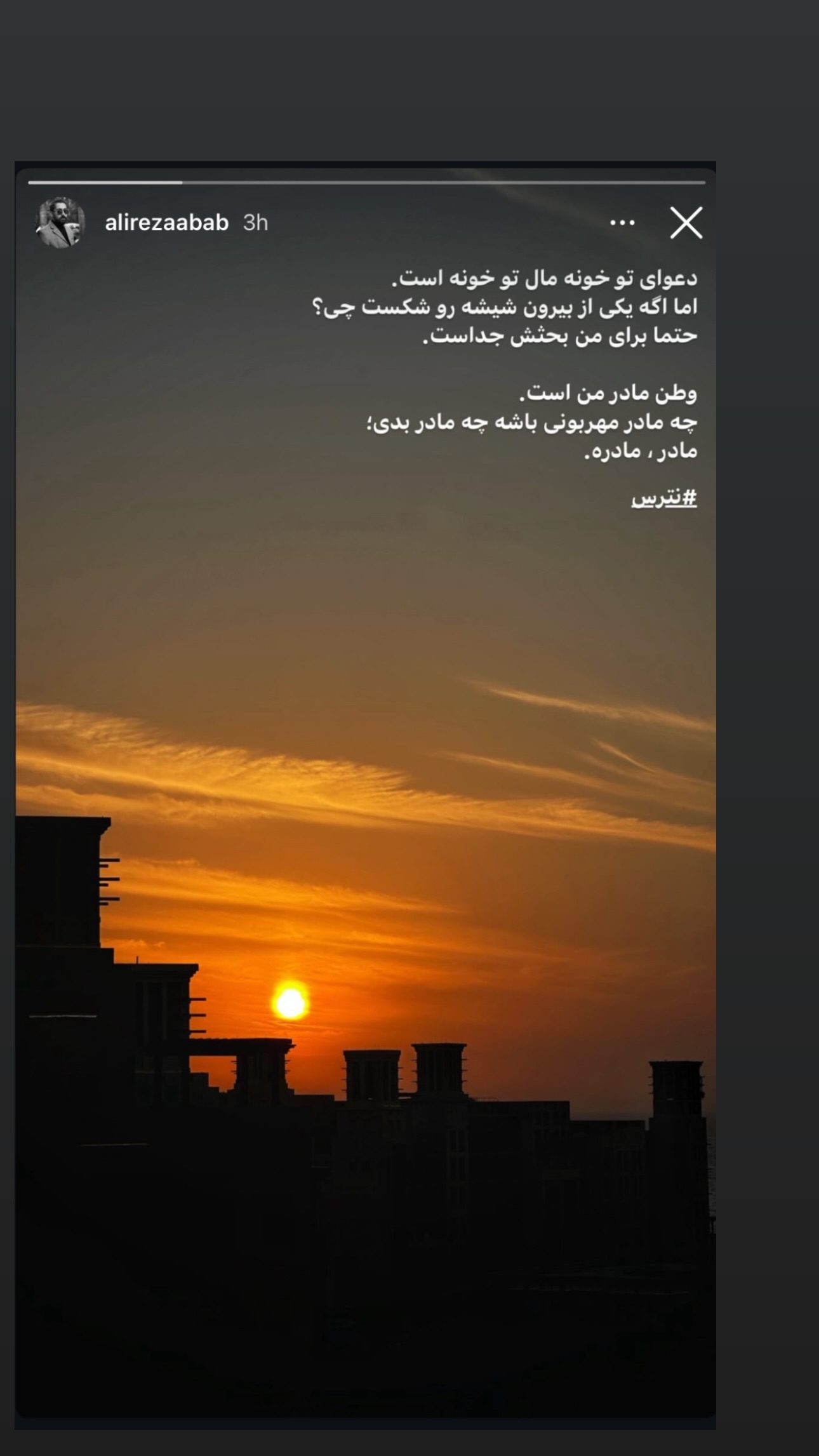  جدید ترین استوری اینستاگرام ستاره داودی