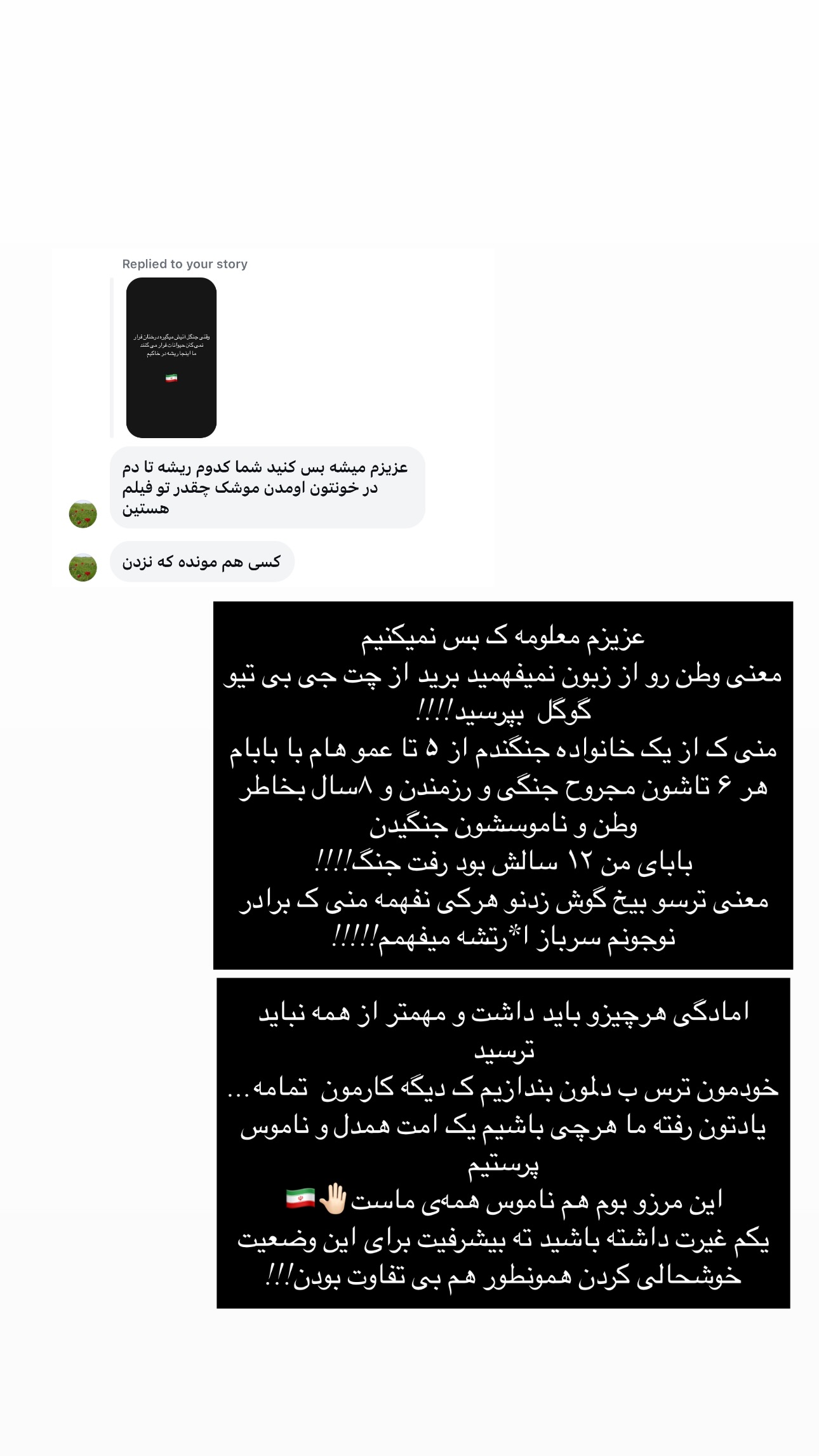  جدید ترین استوری اینستاگرام ستاره داودی