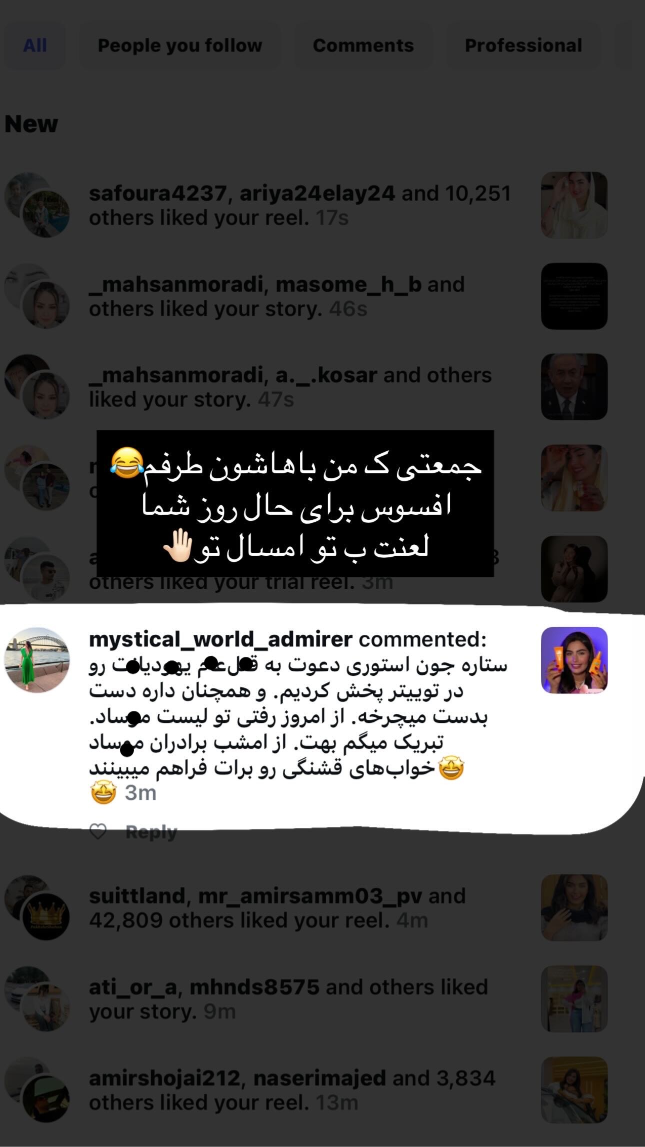  جدید ترین استوری اینستاگرام ستاره داودی