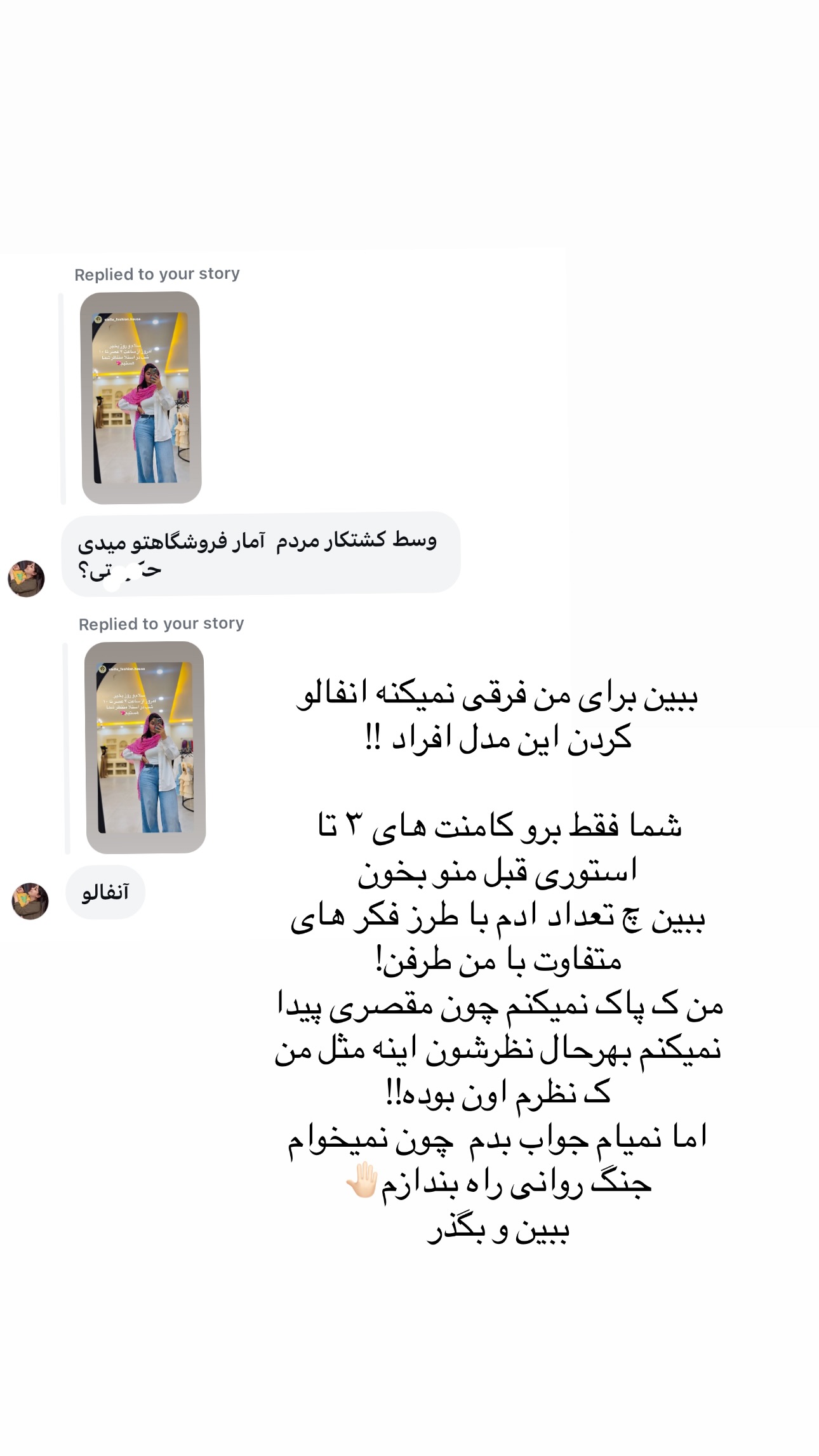 جدید ترین استوری اینستاگرام ستاره داودی
