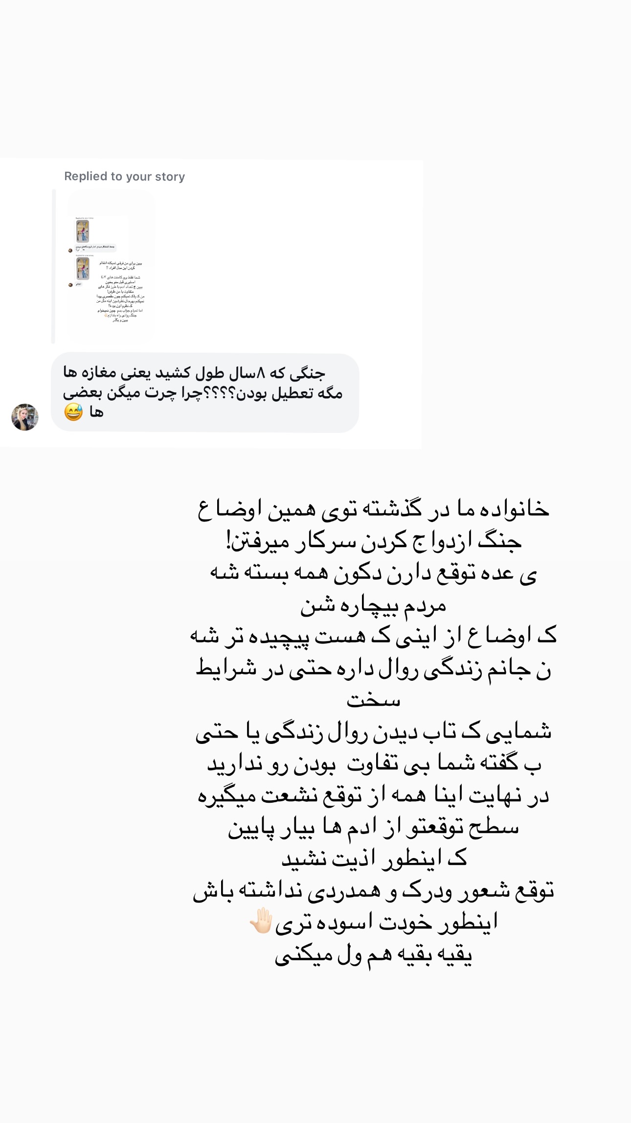  جدید ترین استوری اینستاگرام ستاره داودی
