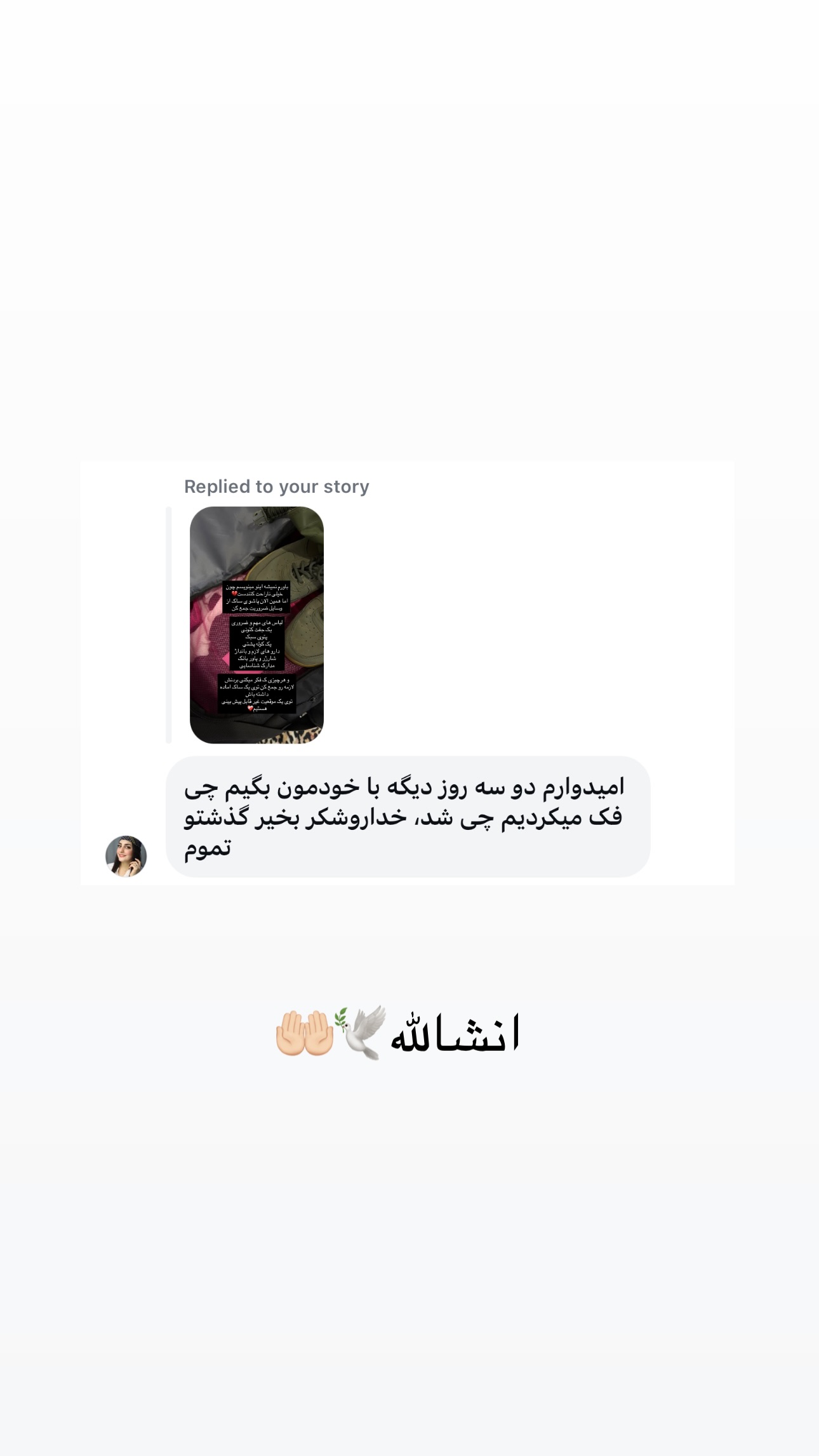  جدید ترین استوری اینستاگرام ستاره داودی