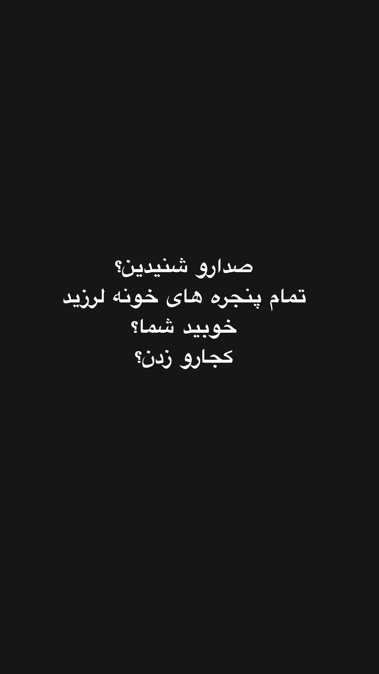  جدید ترین استوری اینستاگرام ستاره داودی